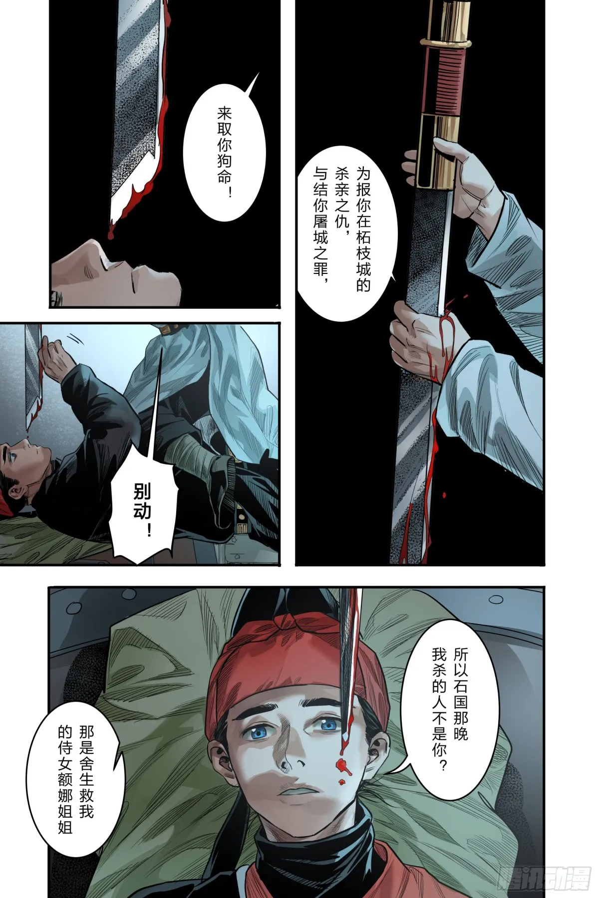 卷二 第十二节（中）2