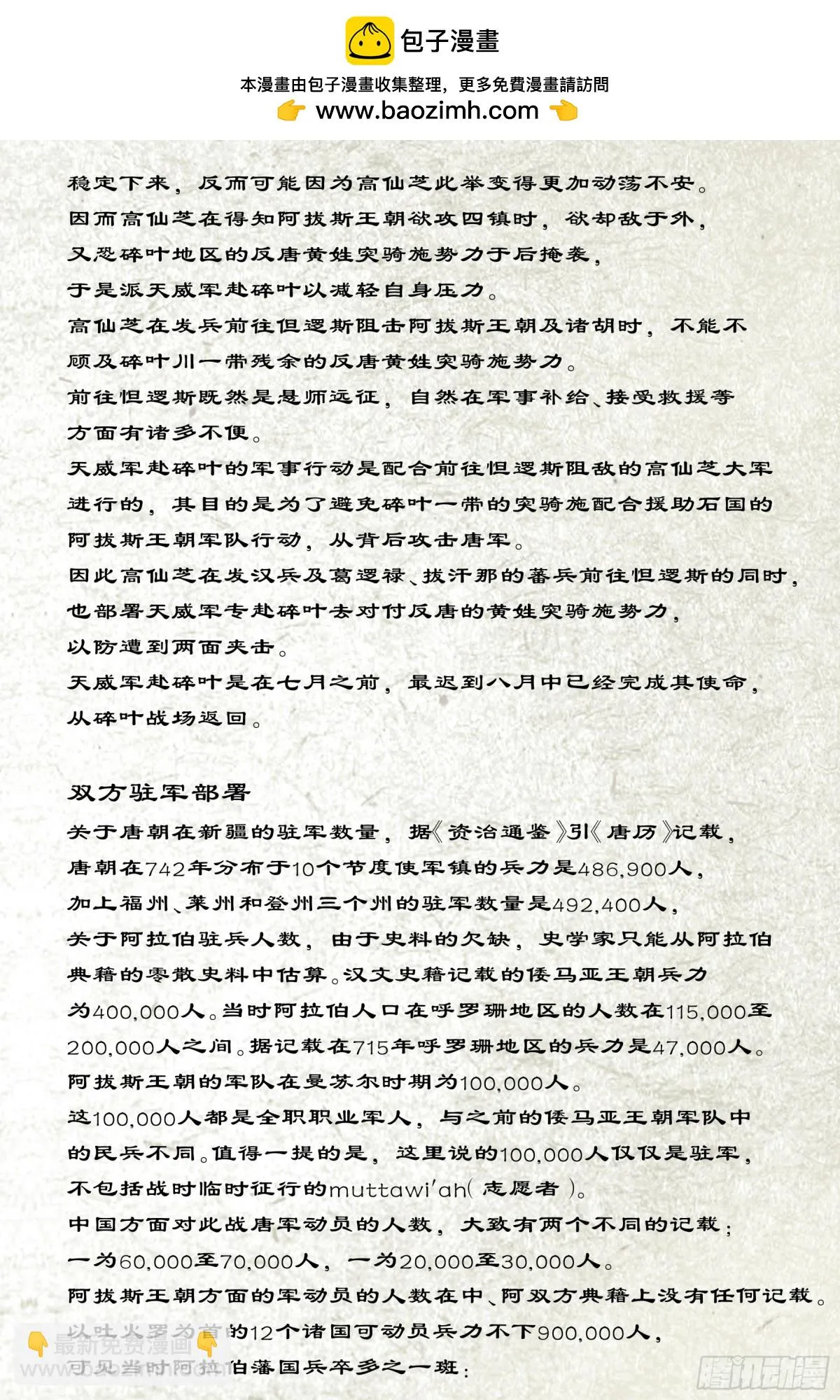 卷二 第十二节（下）16