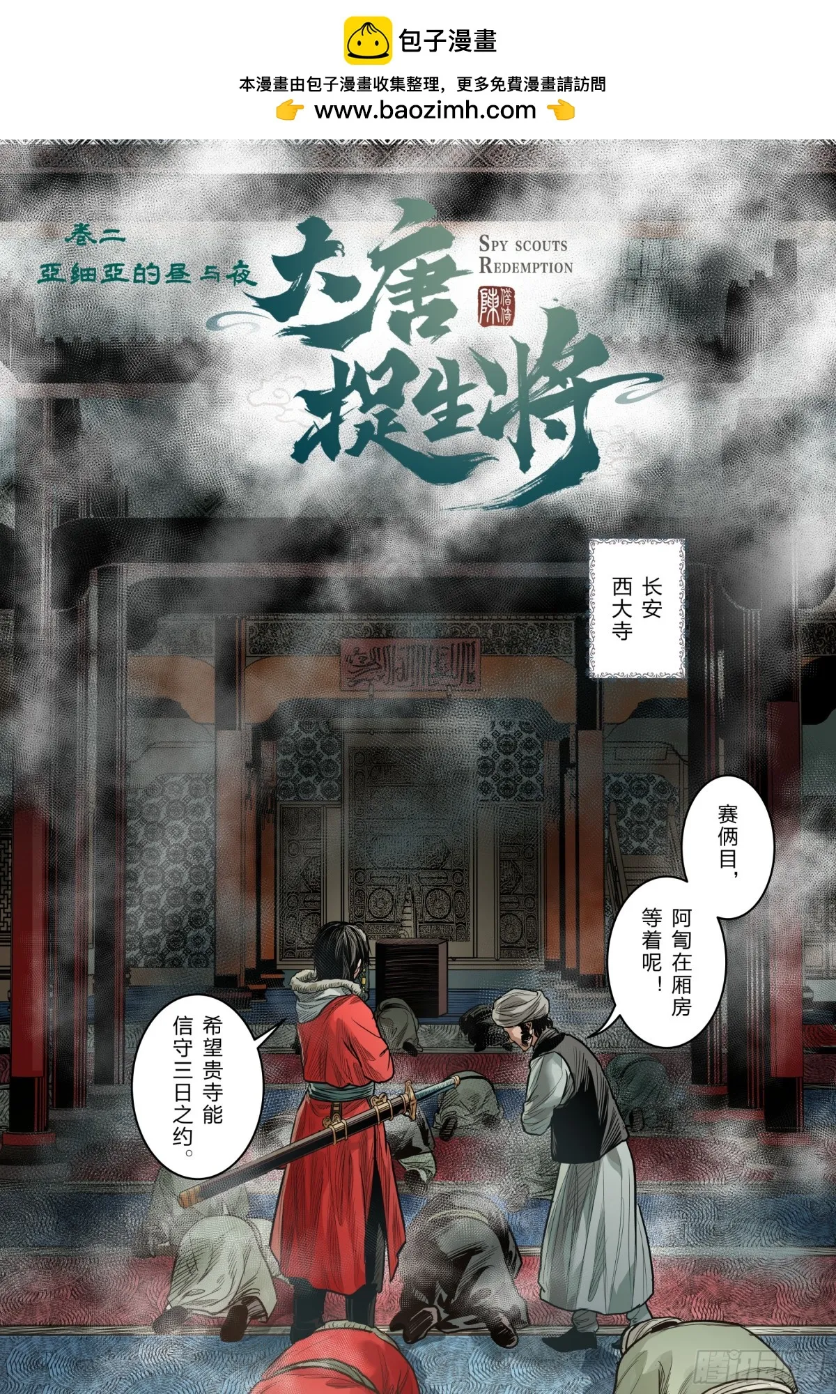 卷二 第十三节（上）1