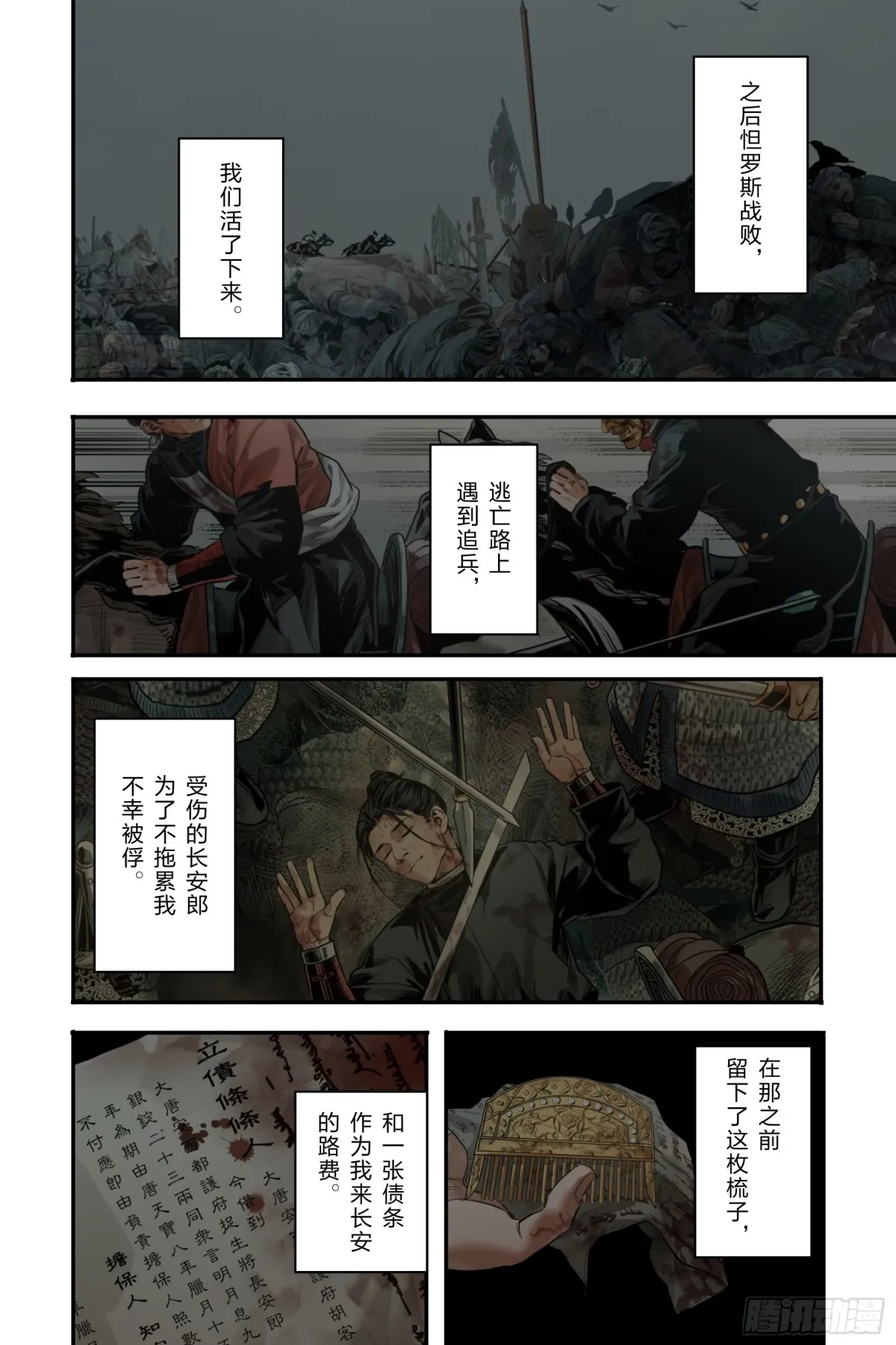 卷二 第十二节（上）9