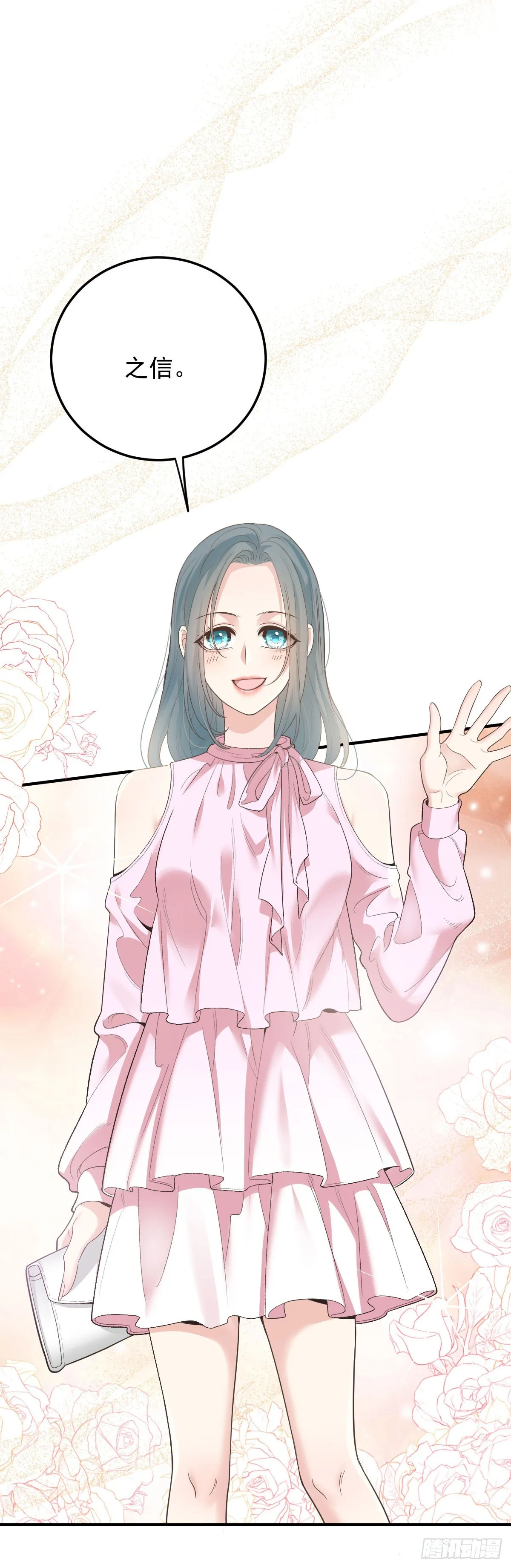 第56话 前未婚妻18