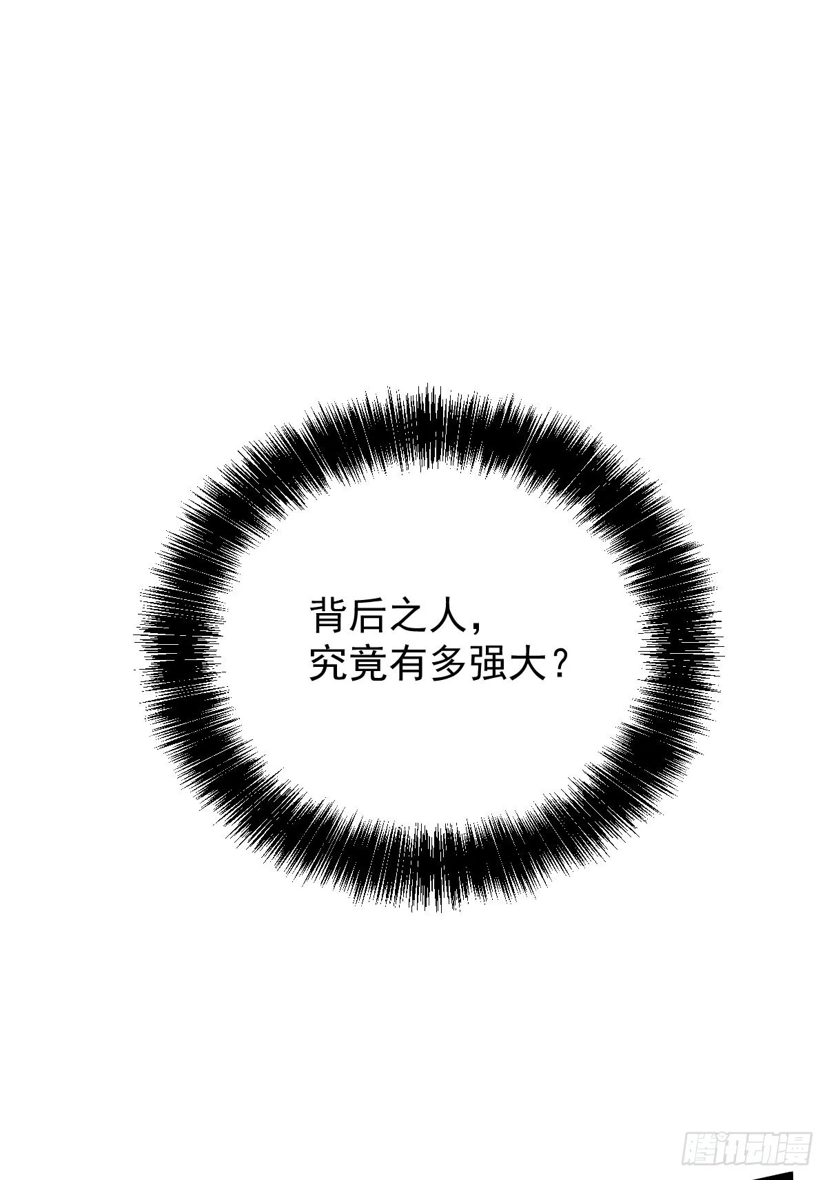 第57话 痛恨欺骗21