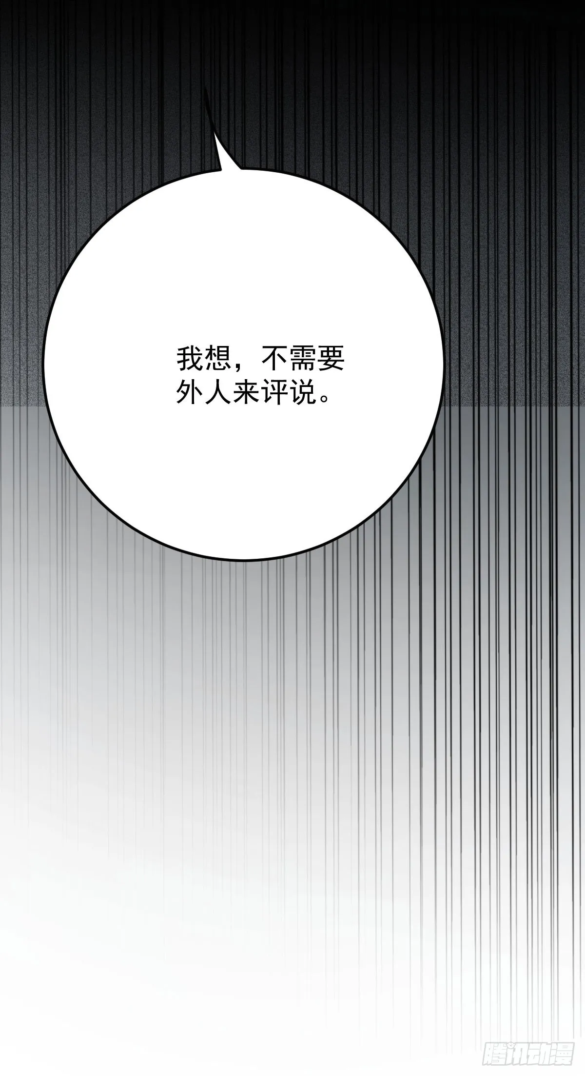 第51话 我迷失了23