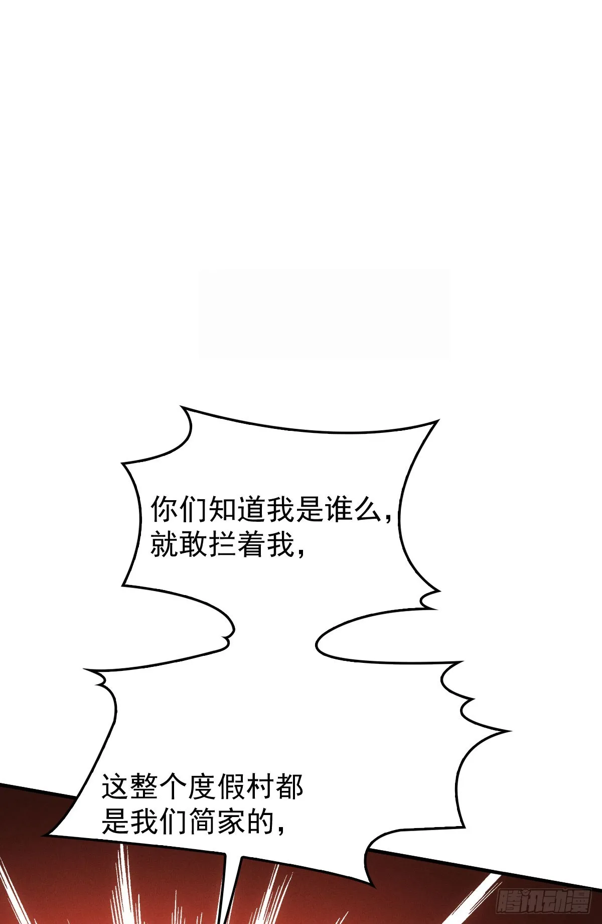 第52话 你信我吗？6