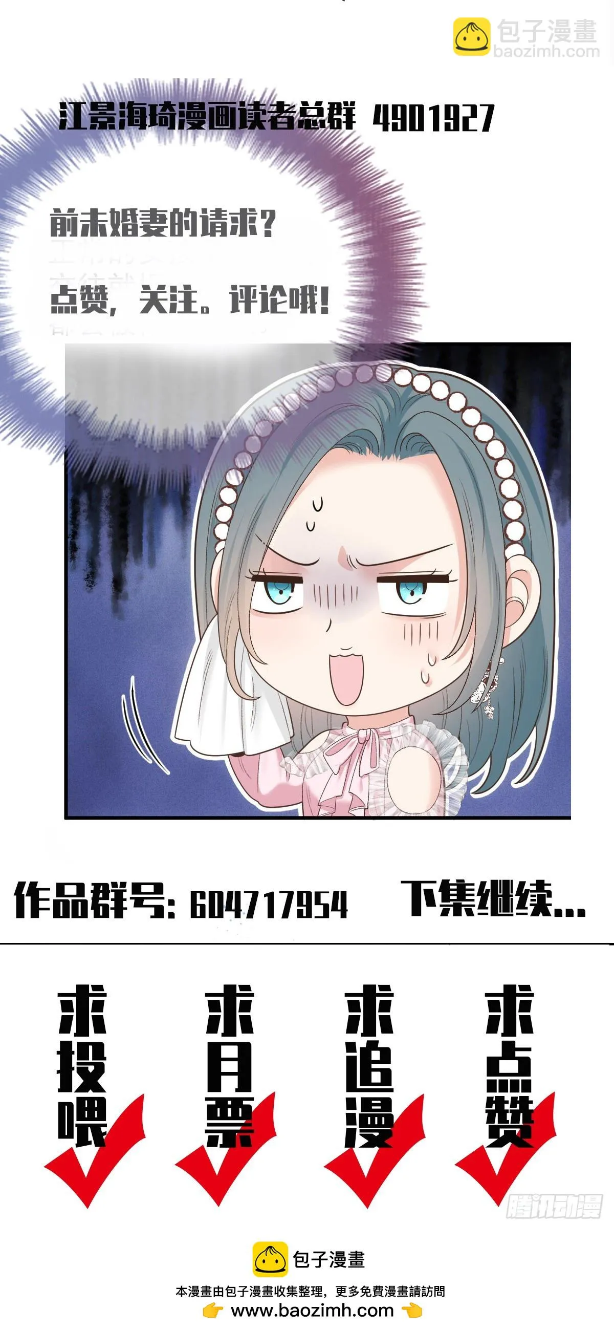 第56话 前未婚妻36