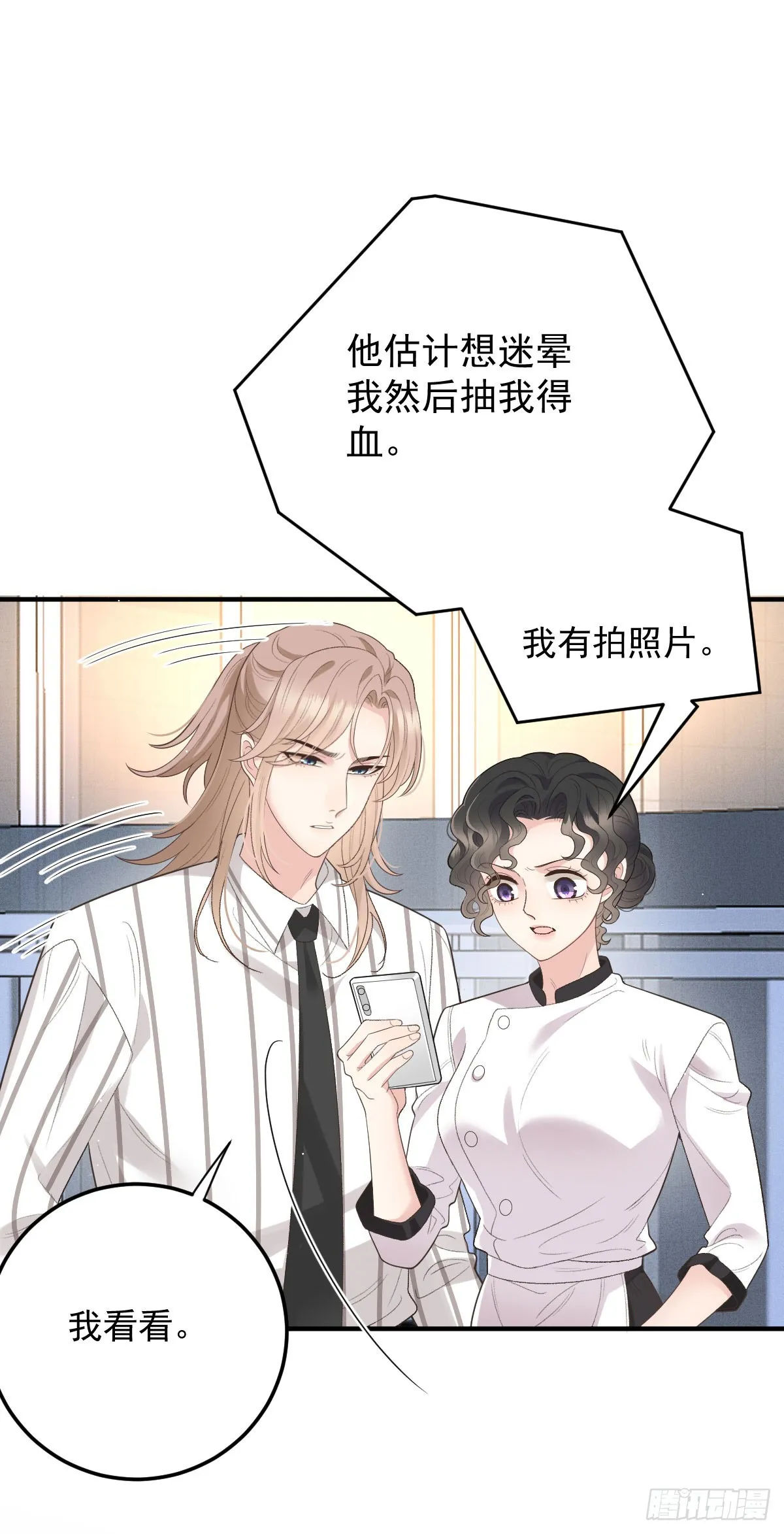第55话 再遇偷袭33