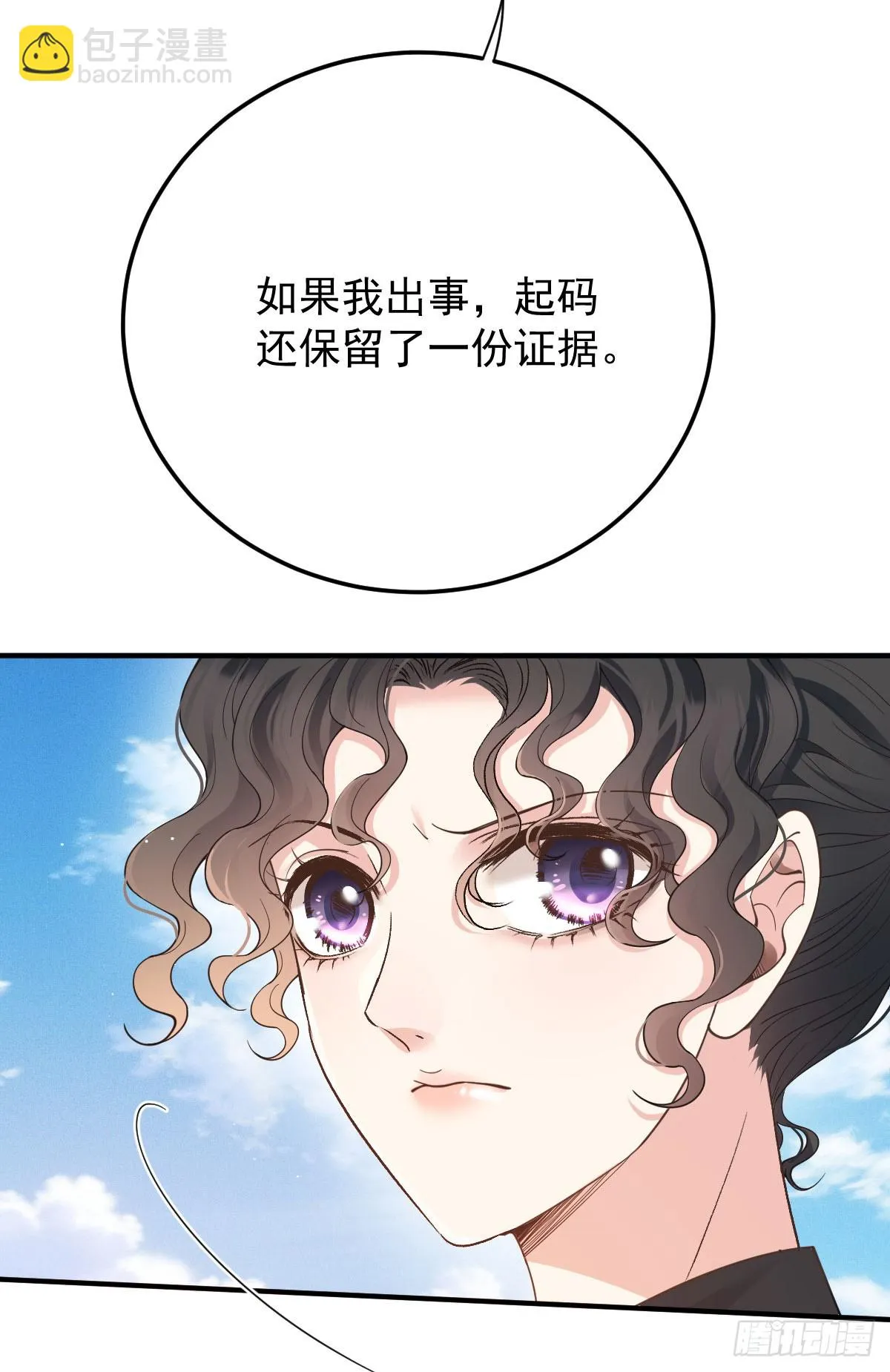 第58话 做我女伴18