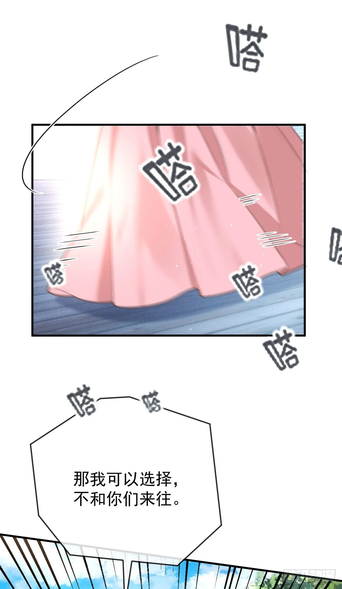 第48话 来找你呀33