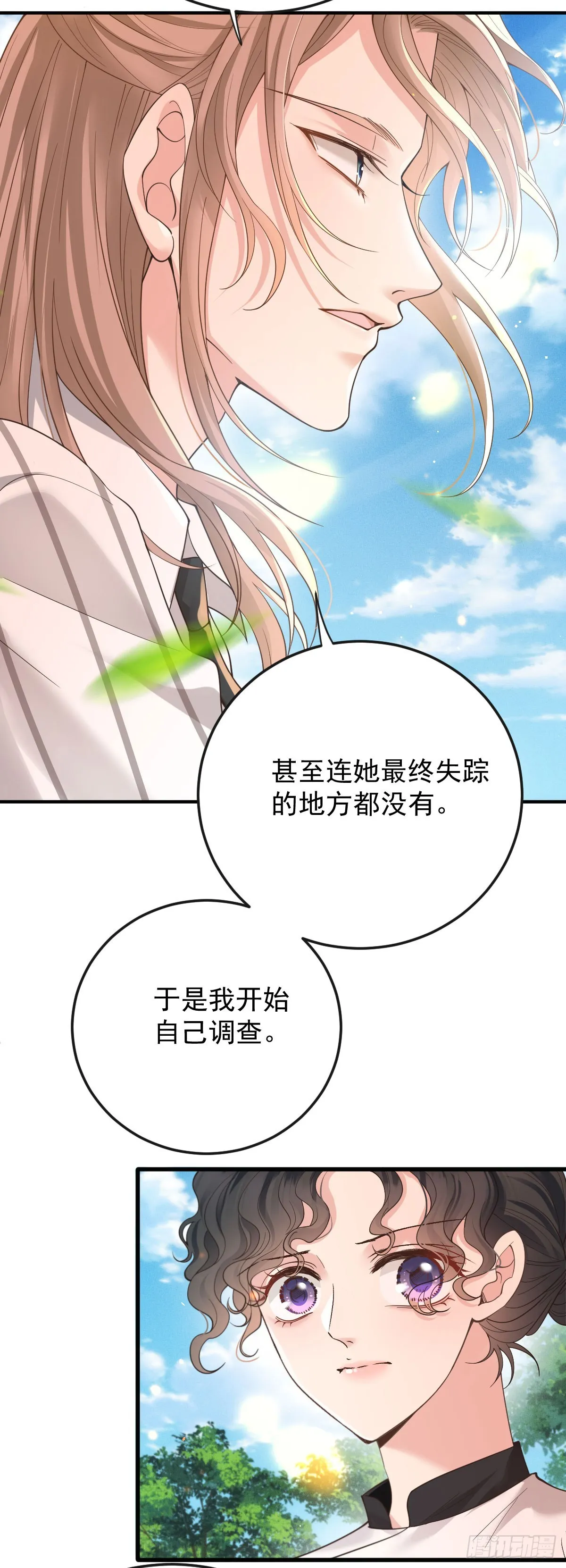 第58话 做我女伴9