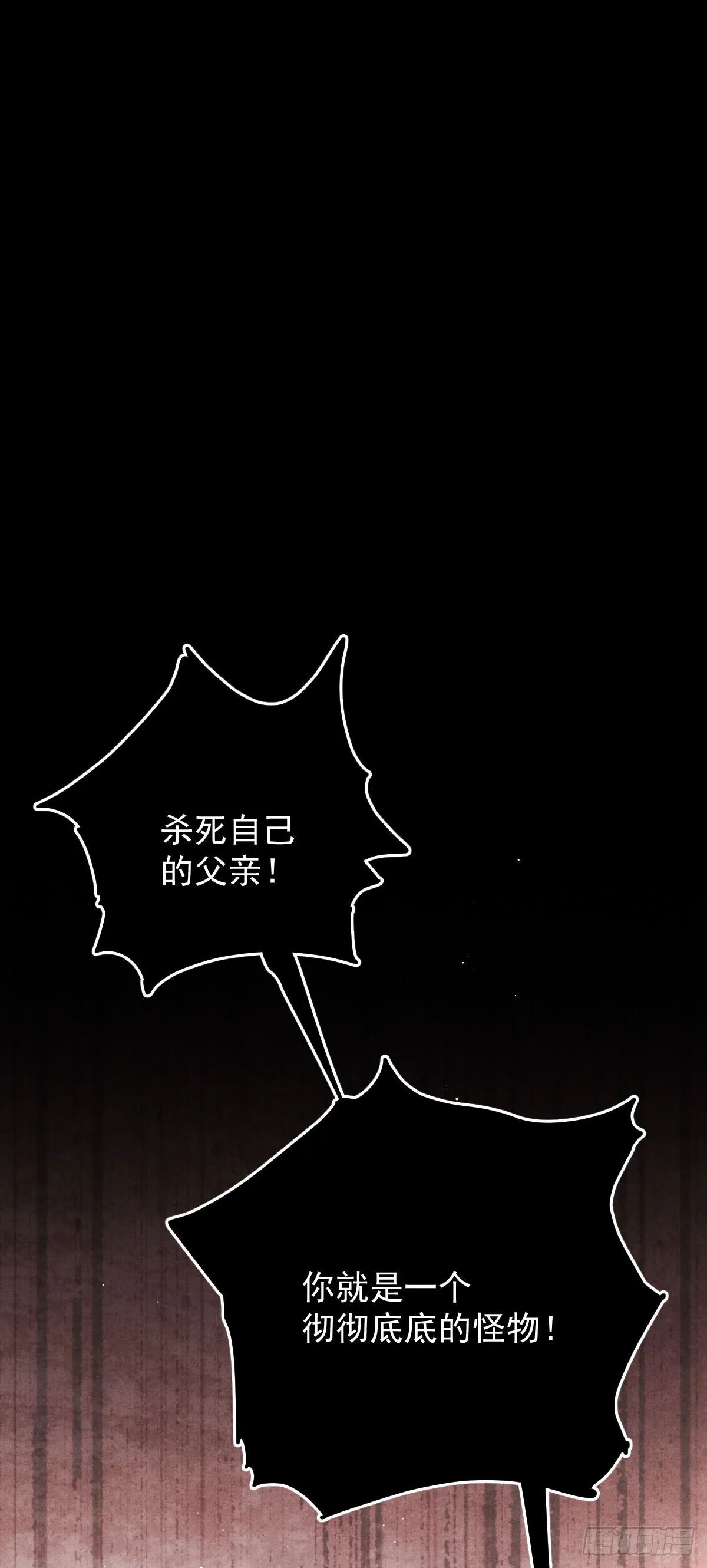 第52话 你信我吗？15