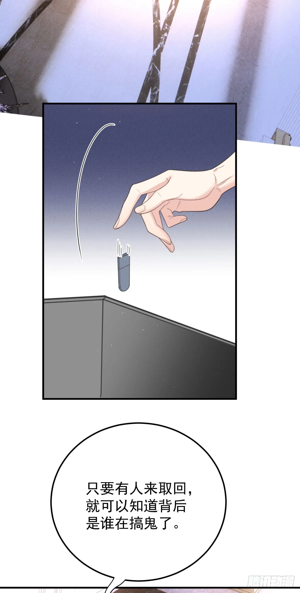 第56话 前未婚妻8