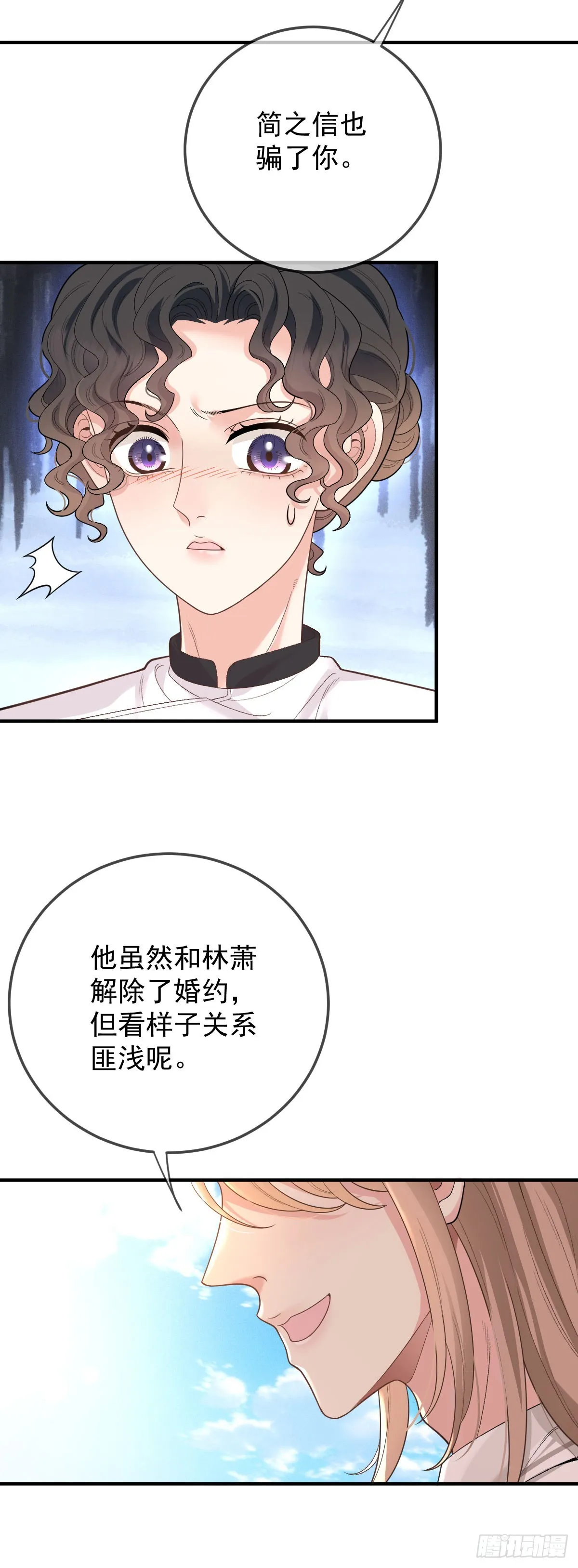 第58话 做我女伴21