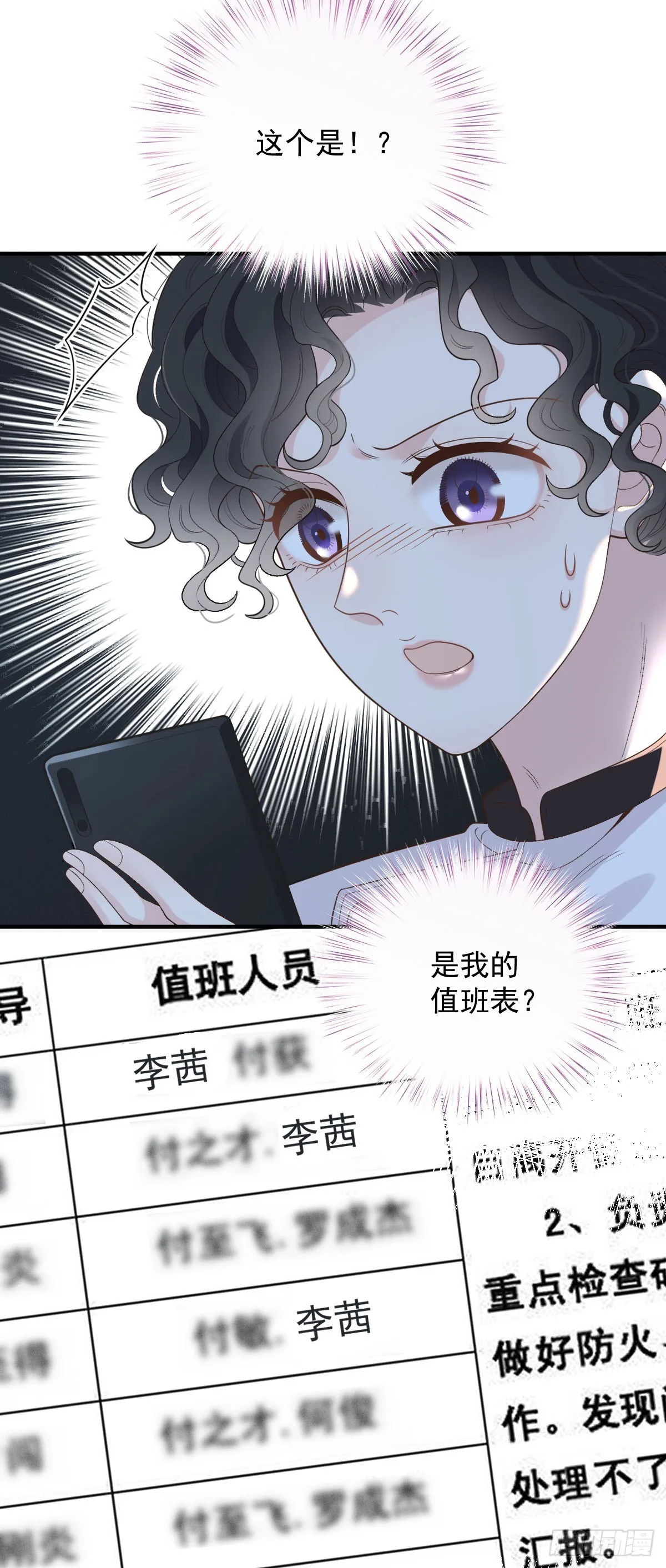 第55话 再遇偷袭13