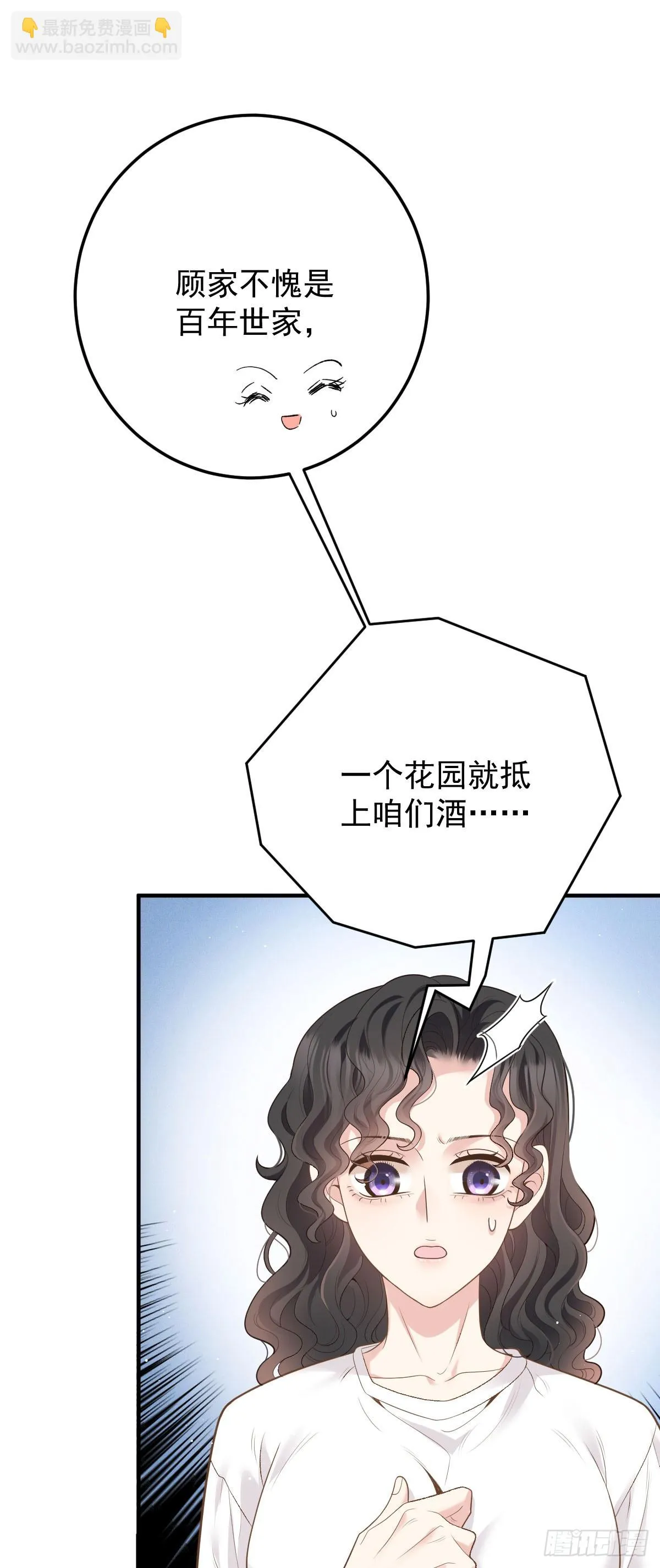 第50话 另有目的16