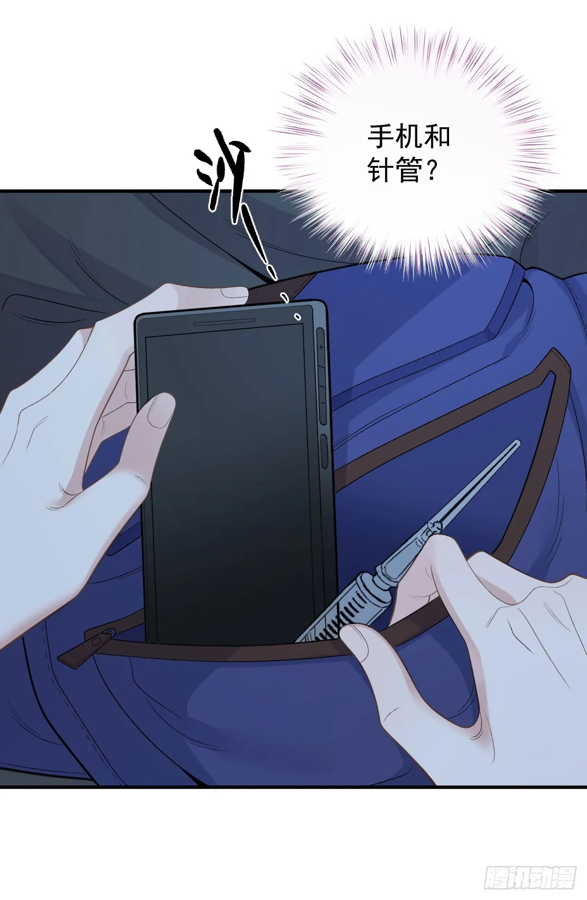 第55话 再遇偷袭11