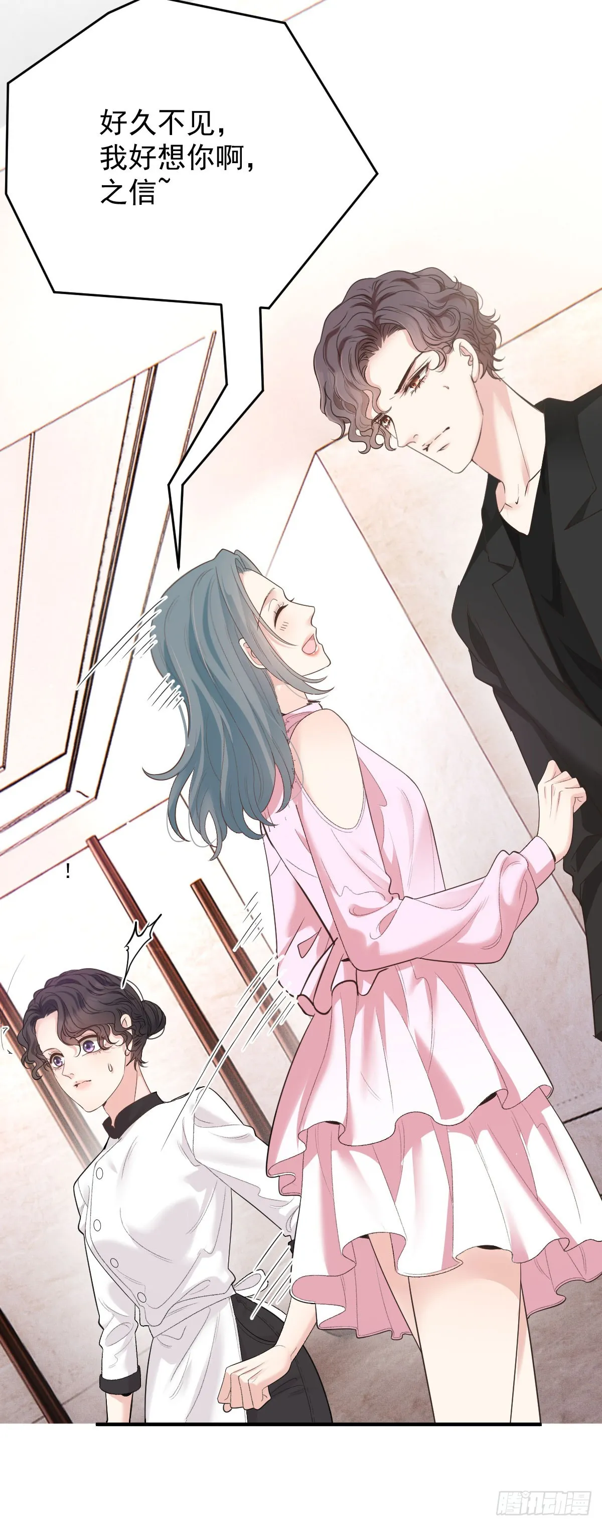 第56话 前未婚妻20