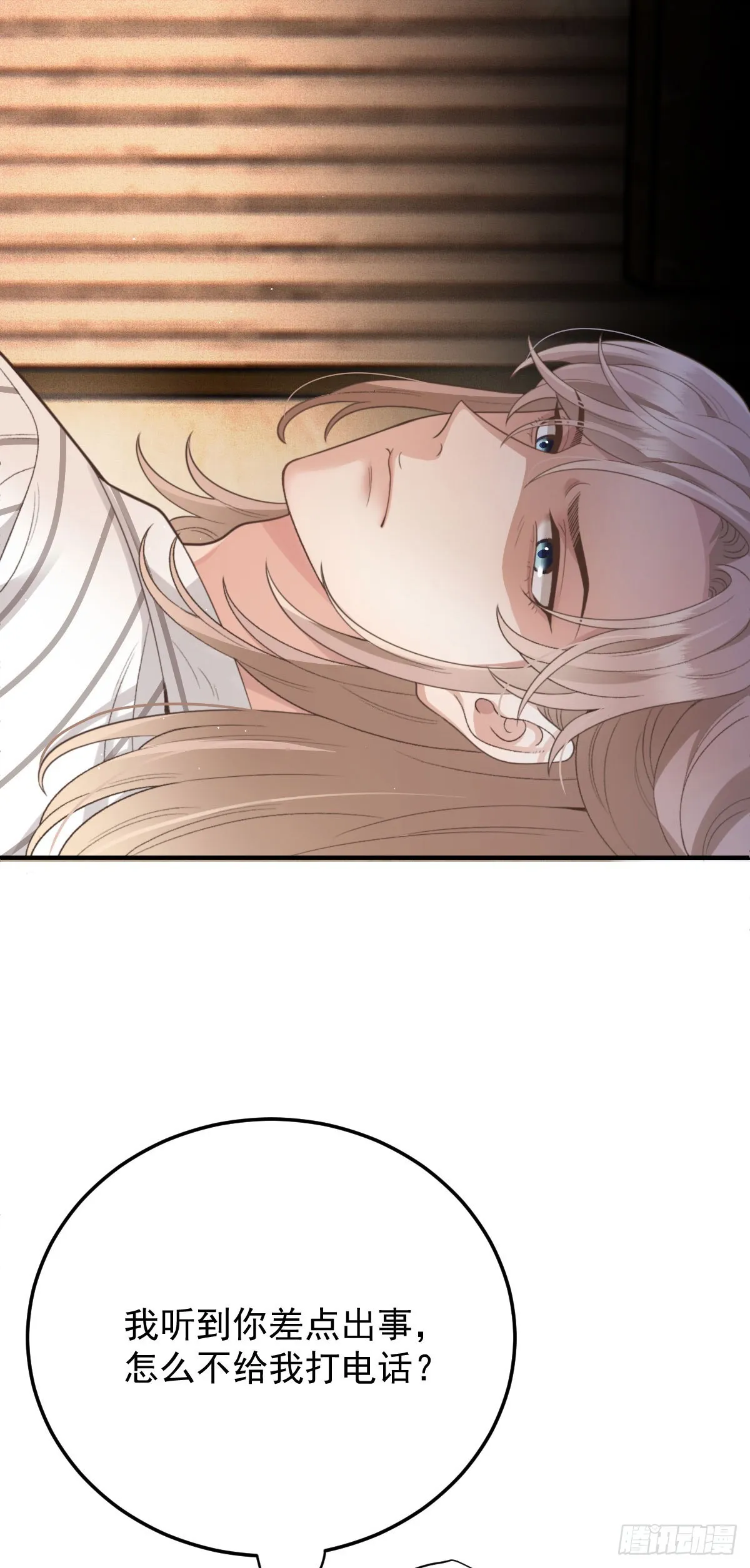 第56话 前未婚妻13