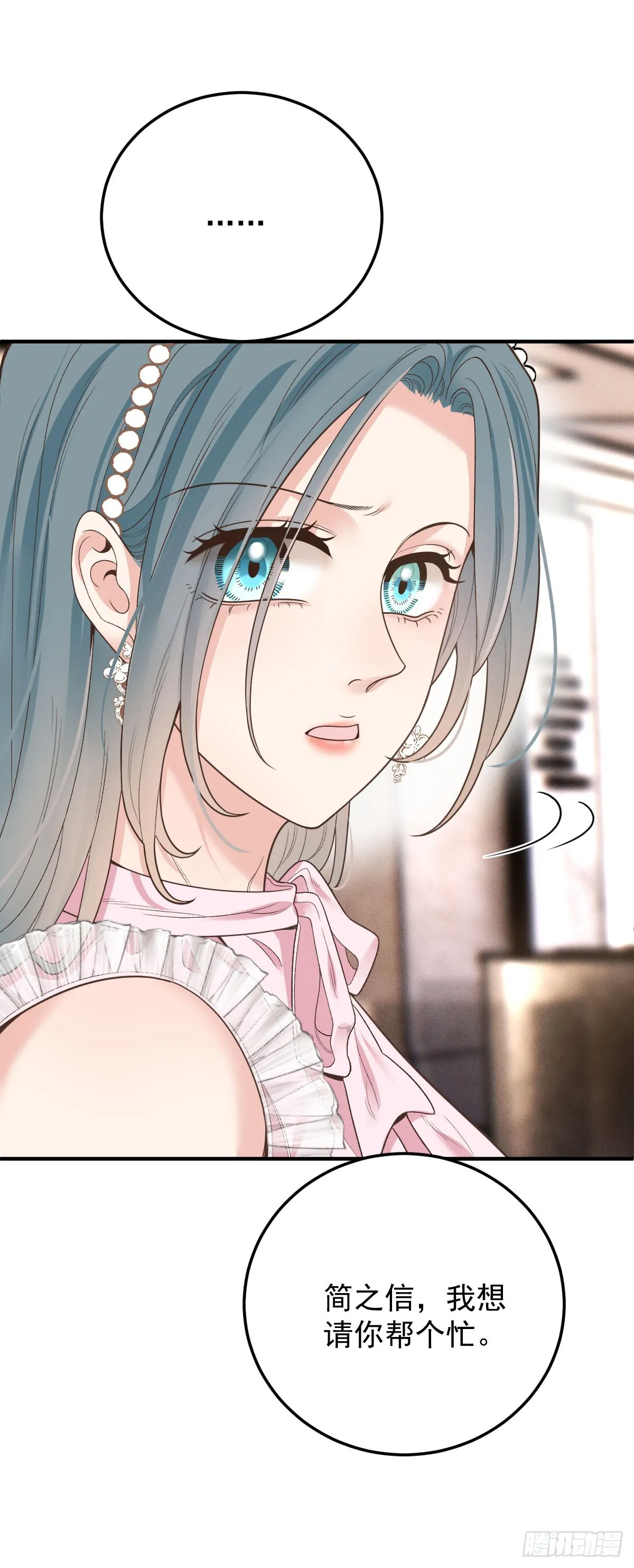 第56话 前未婚妻35