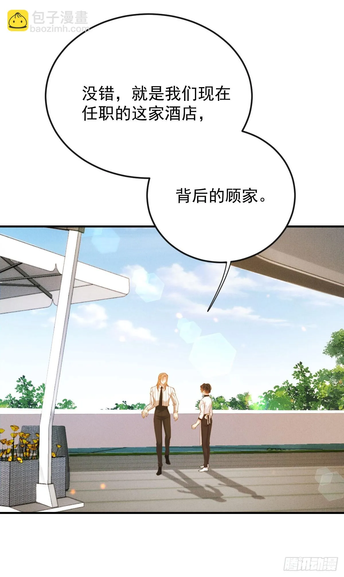 第58话 做我女伴12