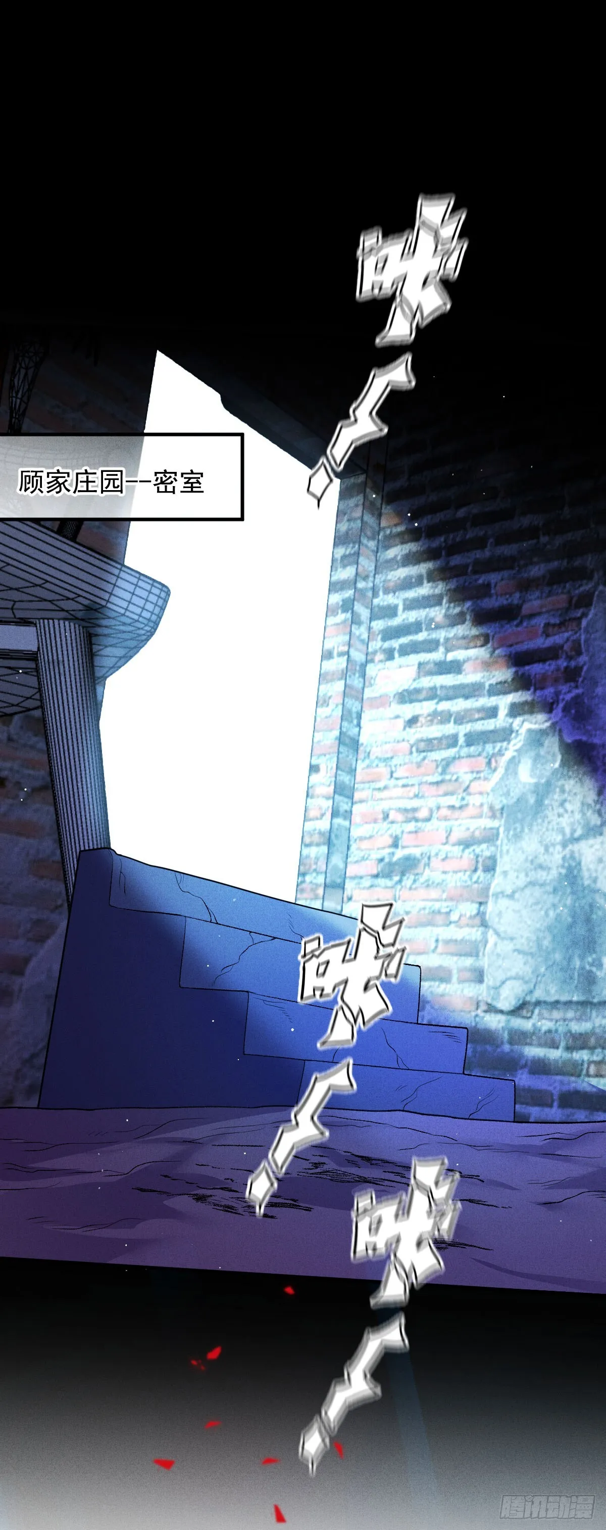 第47话 顾家的地下室20