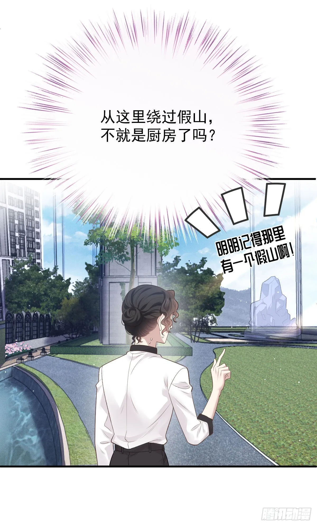 第47话 顾家的地下室15