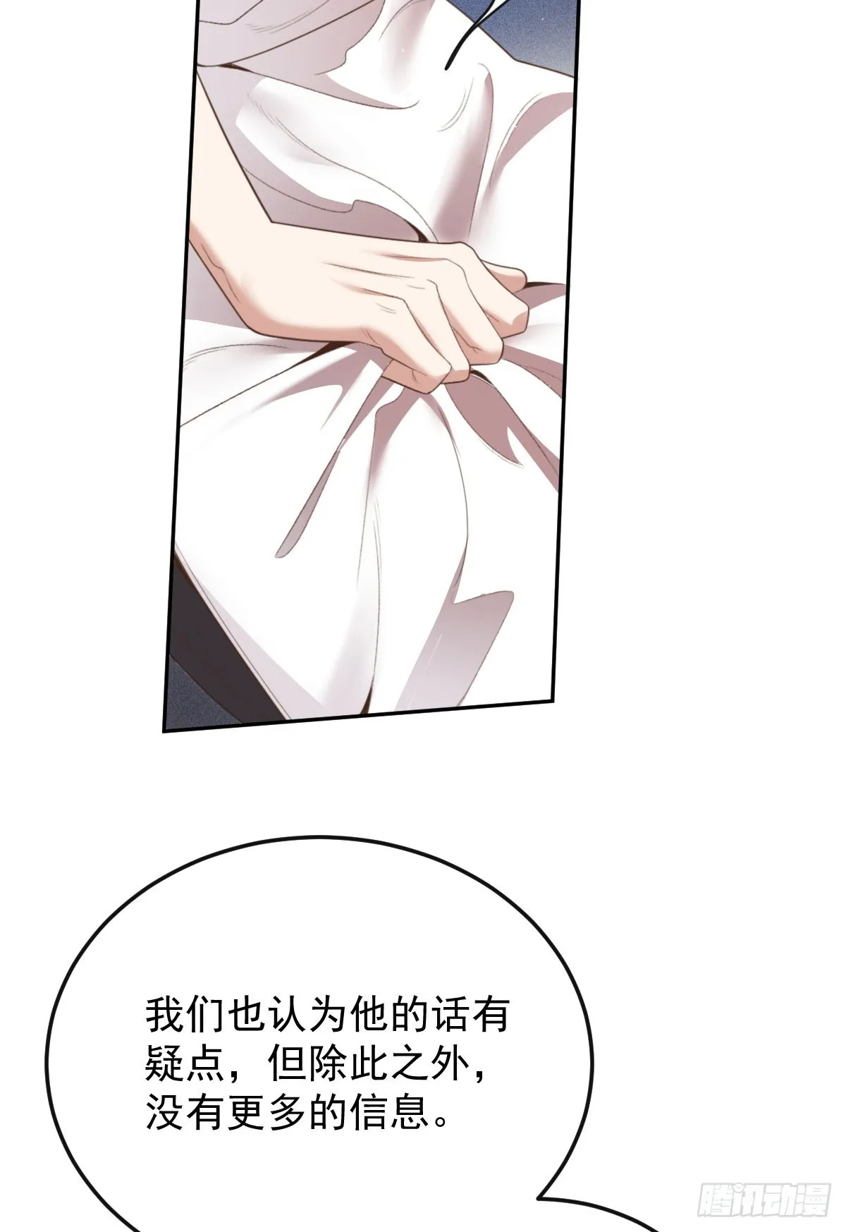 第57话 痛恨欺骗17