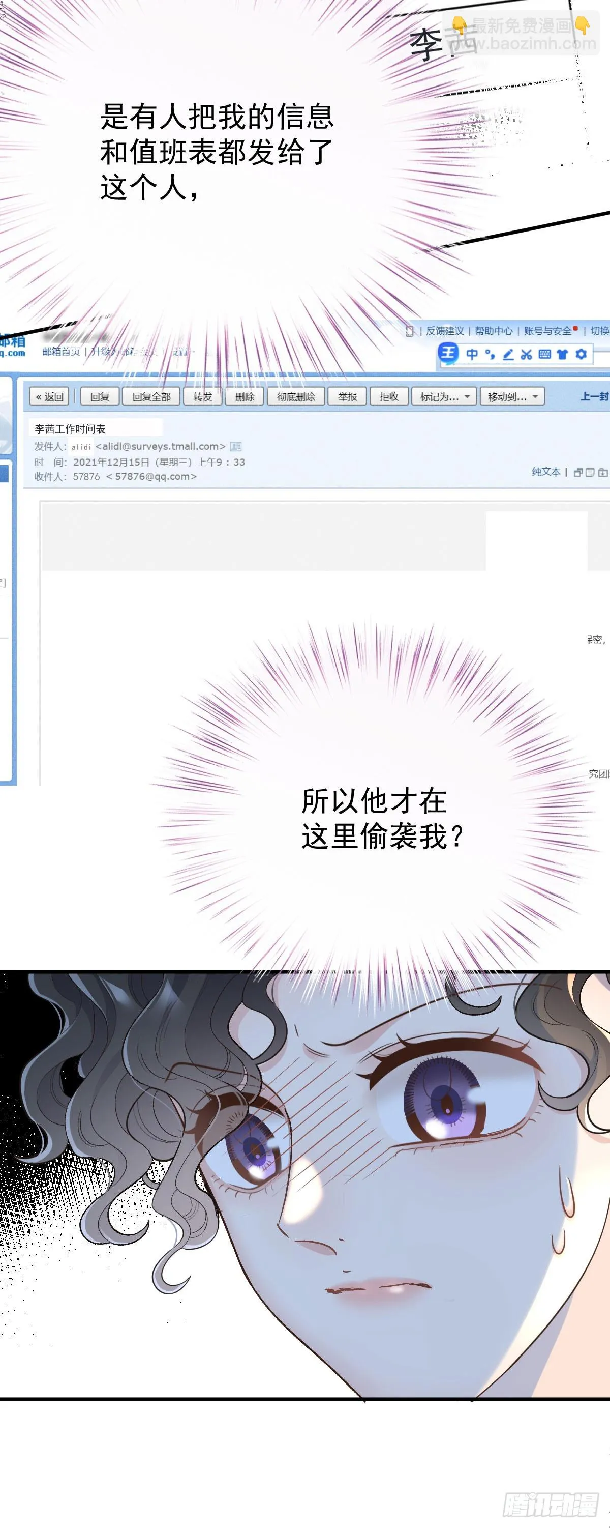 第55话 再遇偷袭15