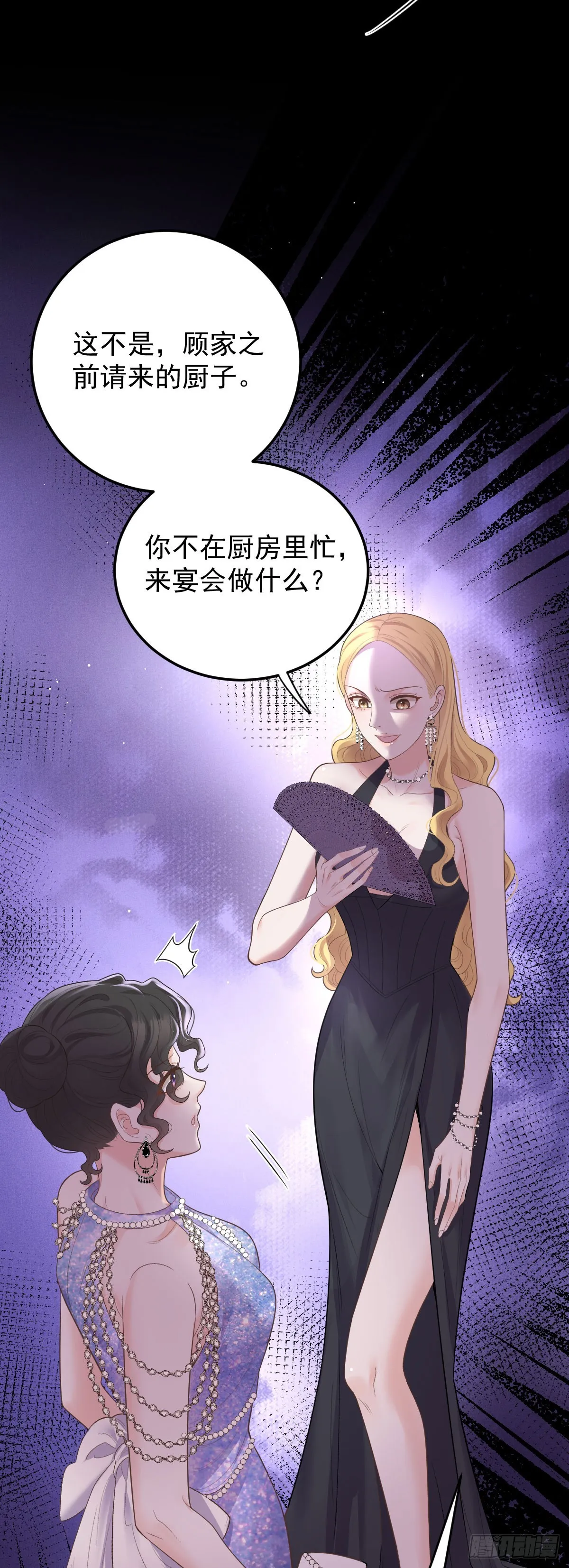 第59话 一出猴戏27