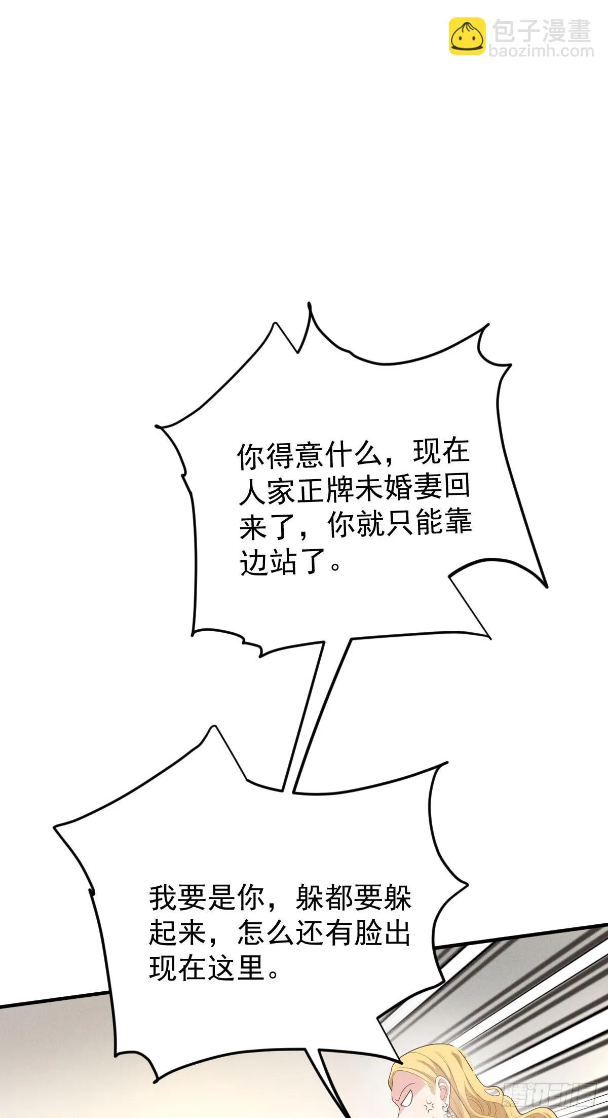 第59话 一出猴戏32