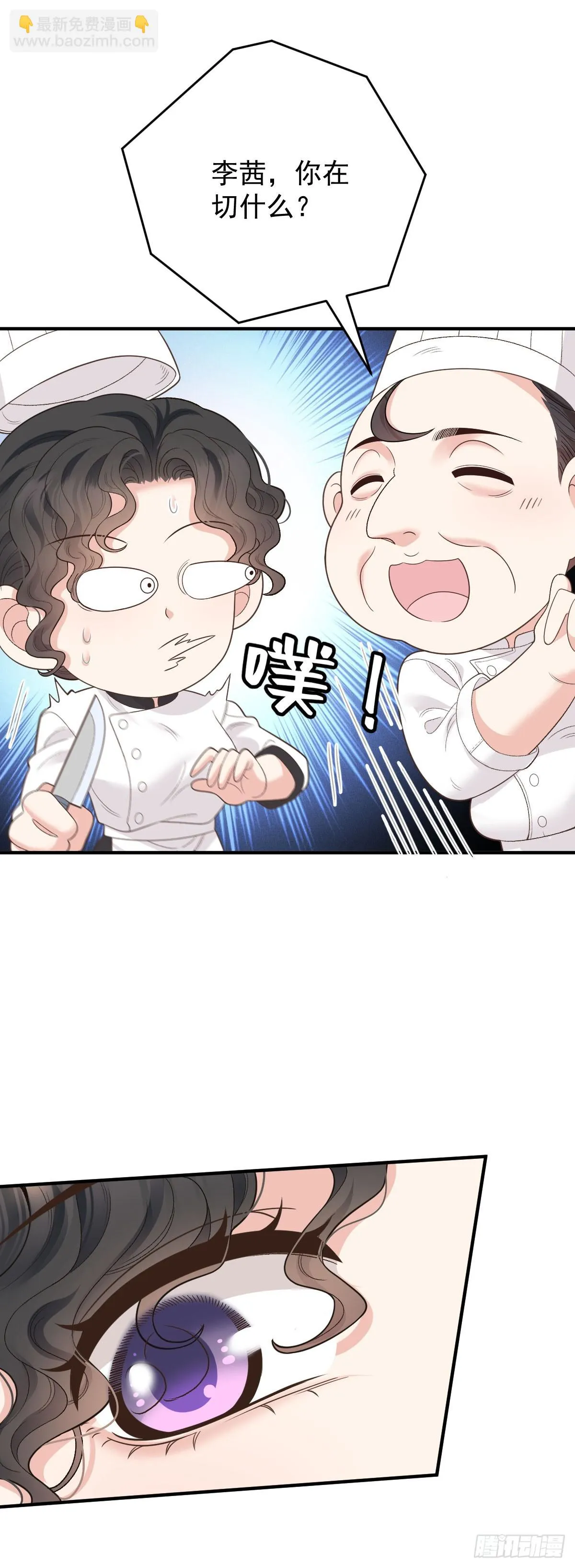 第57话 痛恨欺骗4