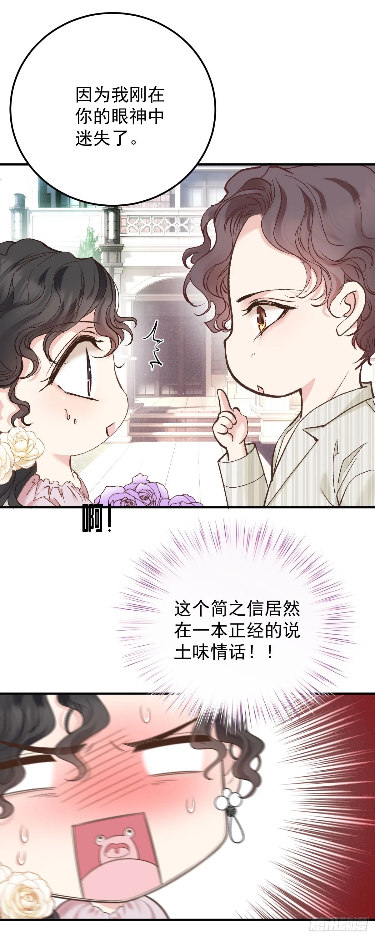 第51话 我迷失了33