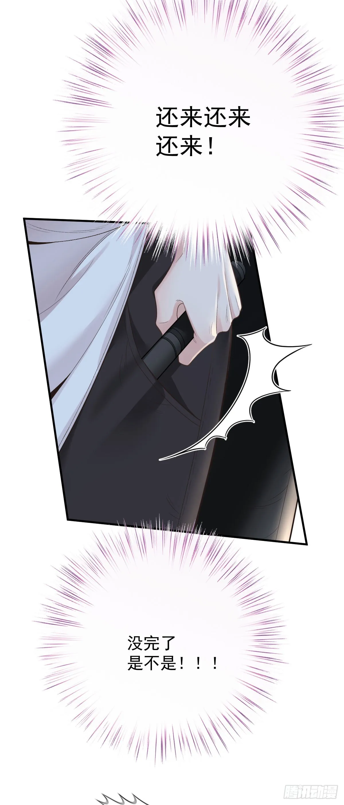 第55话 再遇偷袭7