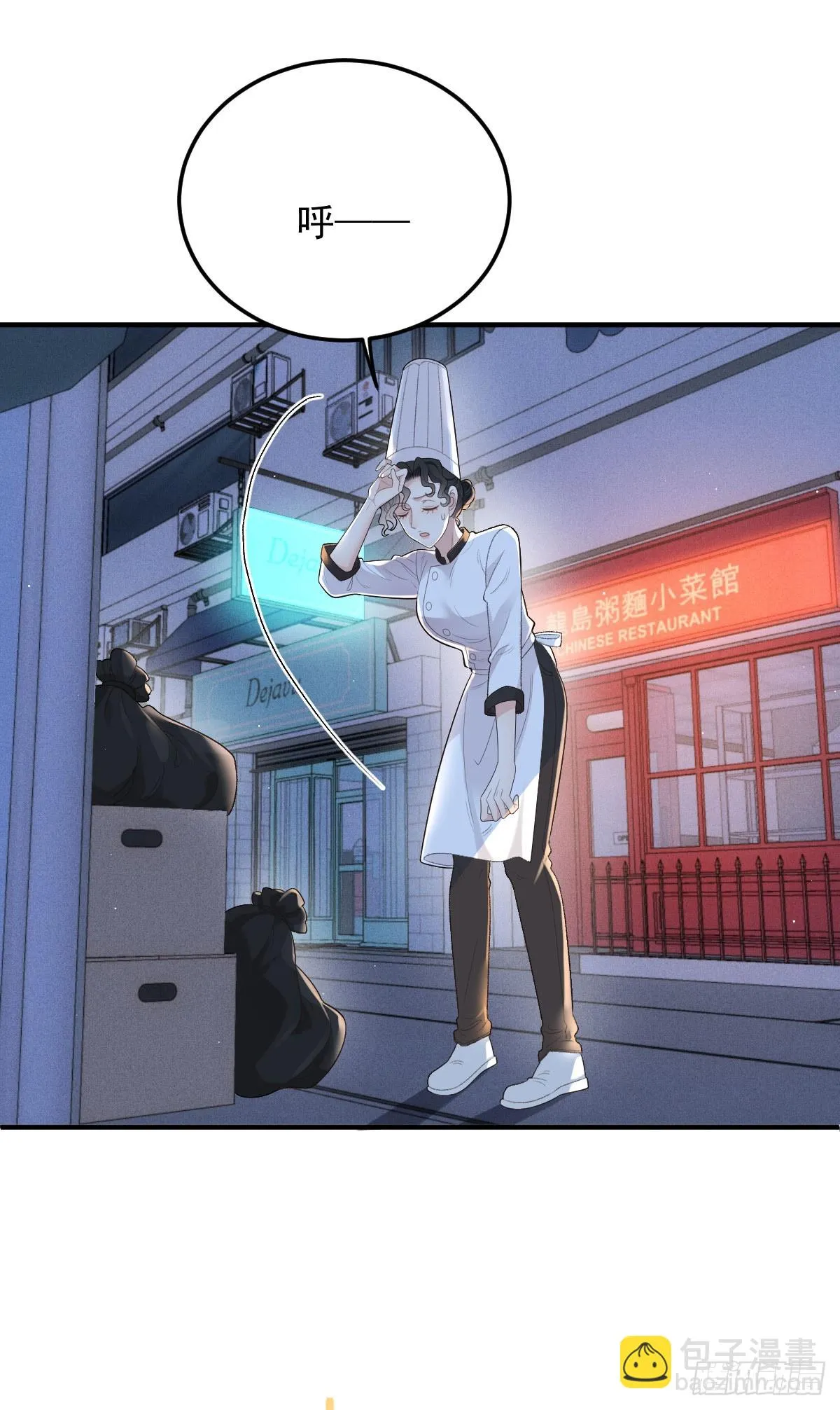 第55话 再遇偷袭4