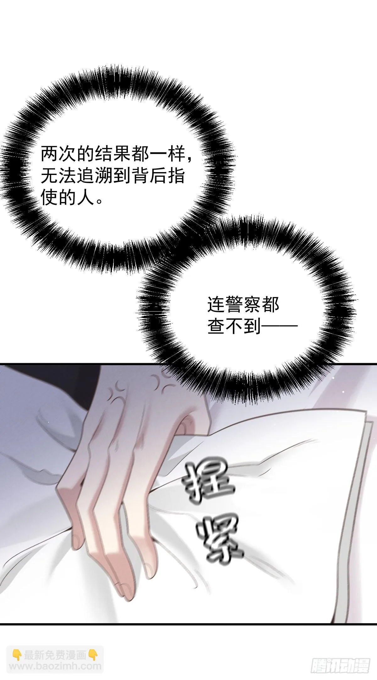 第57话 痛恨欺骗20