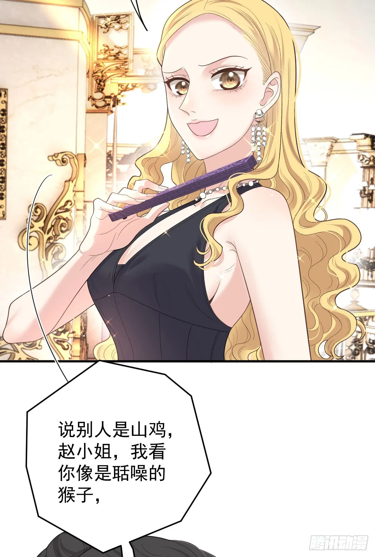 第59话 一出猴戏29