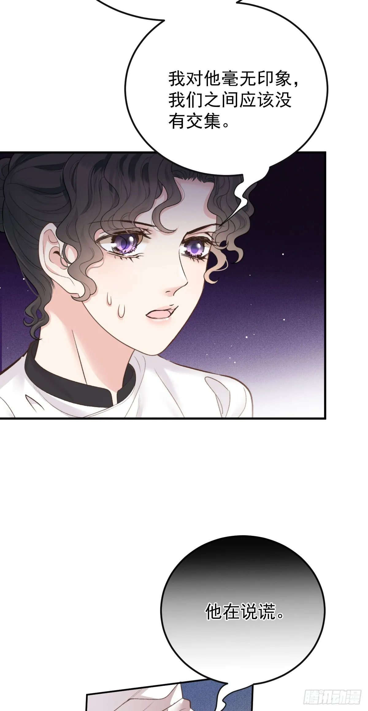 第57话 痛恨欺骗16