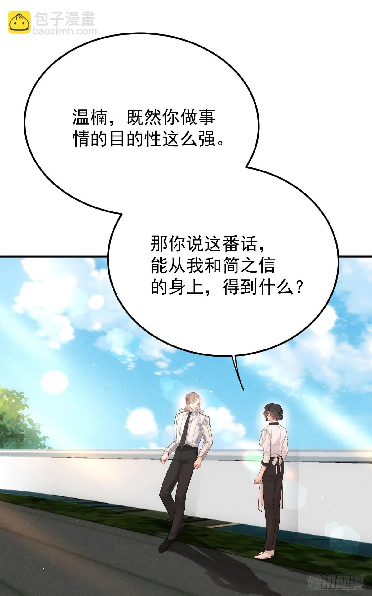 第58话 做我女伴26