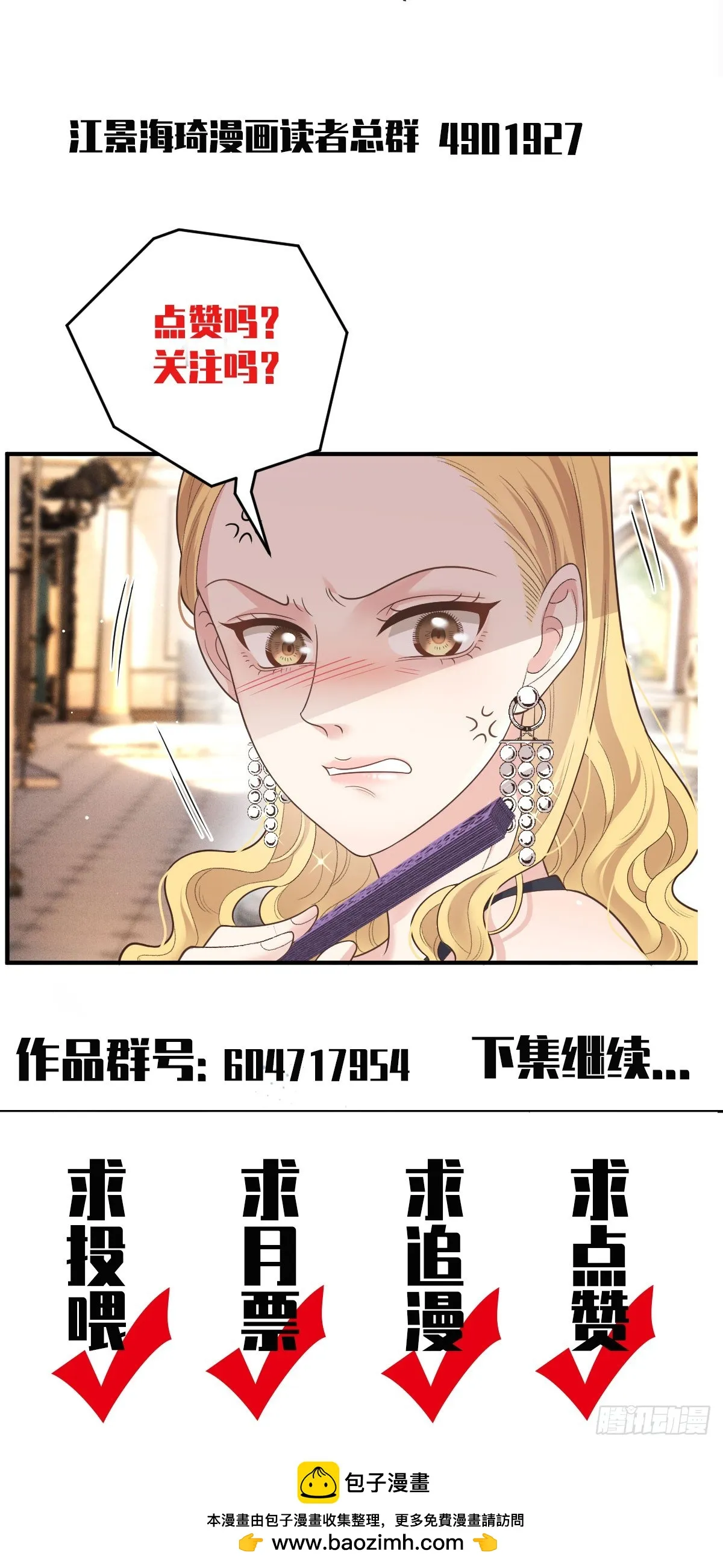 第59话 一出猴戏41