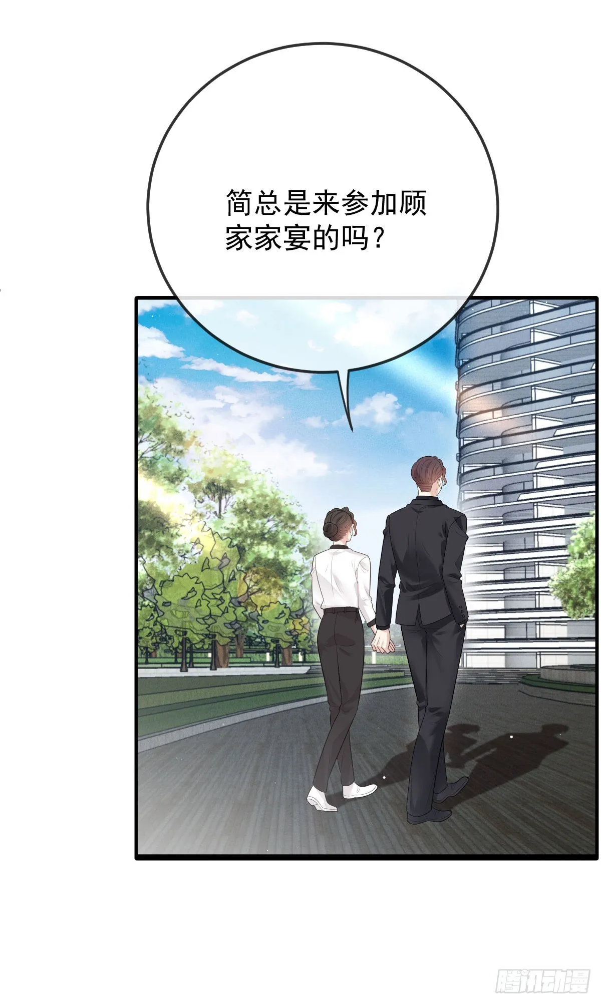 第48话 来找你呀19