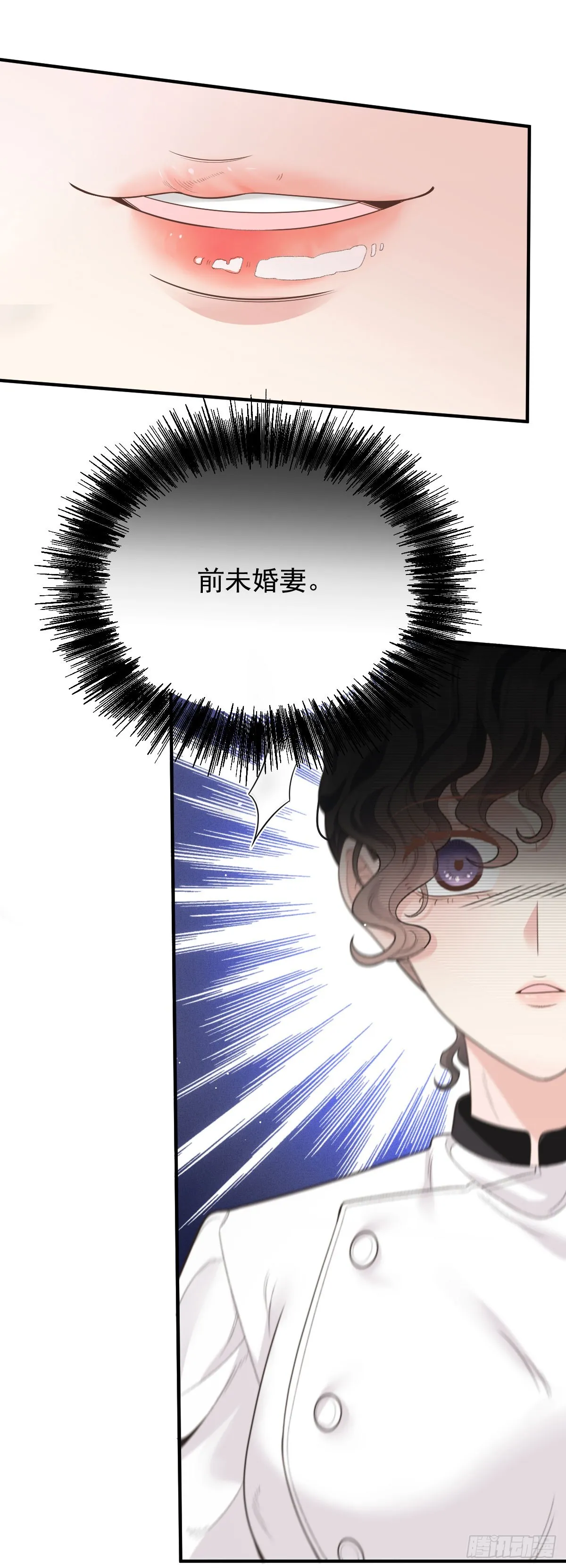 第56话 前未婚妻24
