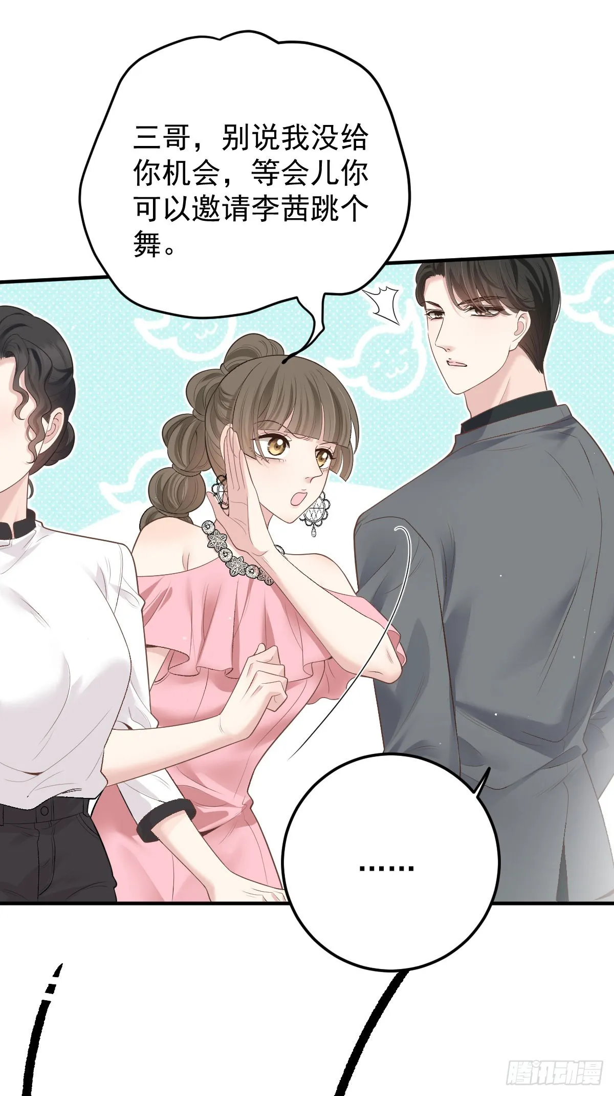 第48话 来找你呀35