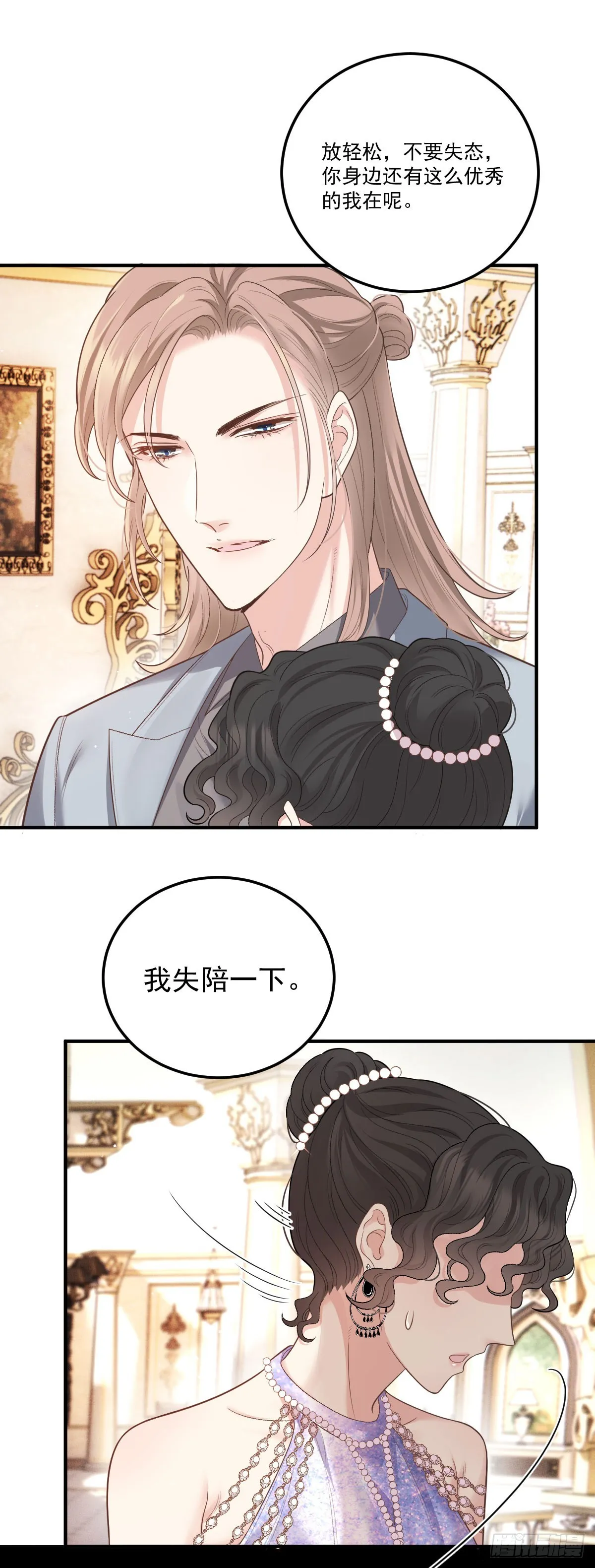 第59话 一出猴戏26