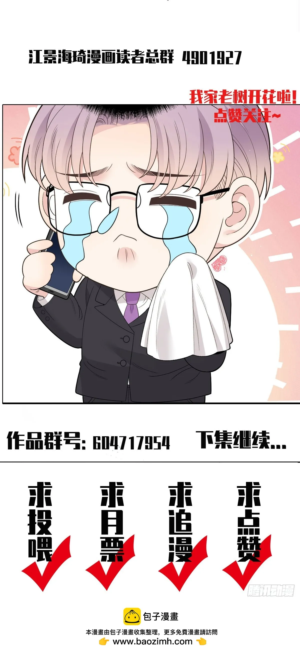 第54话 视频的秘密43