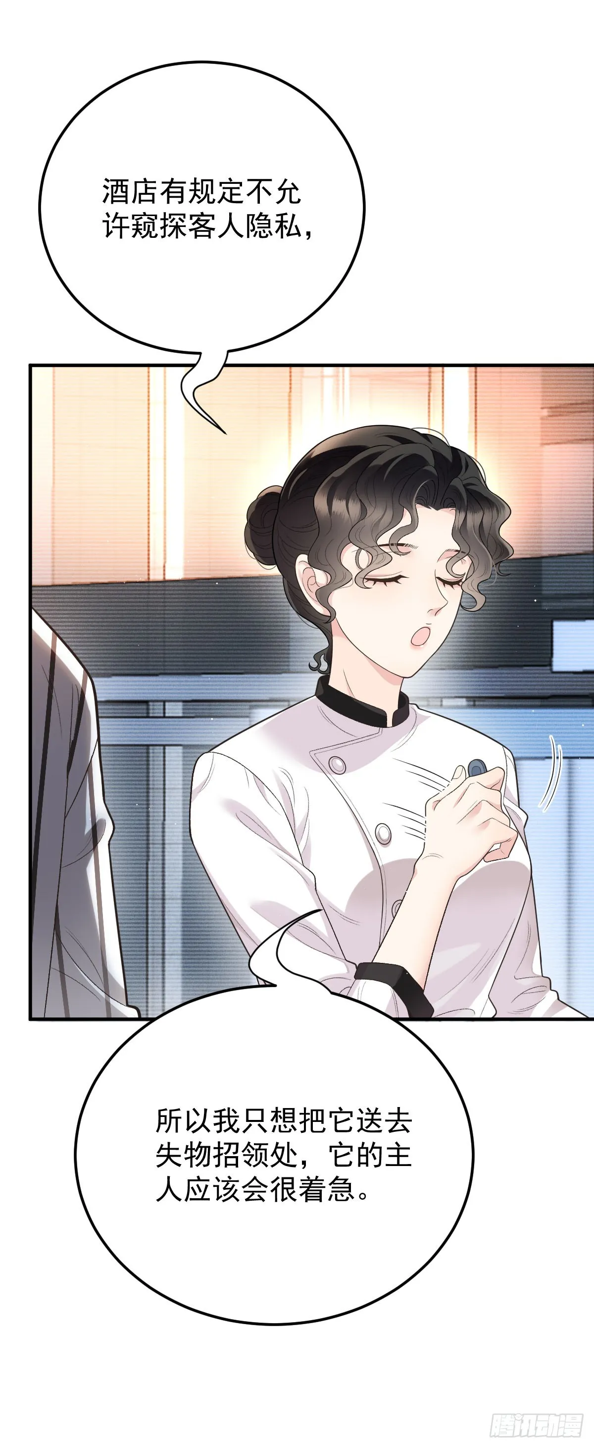 第56话 前未婚妻5