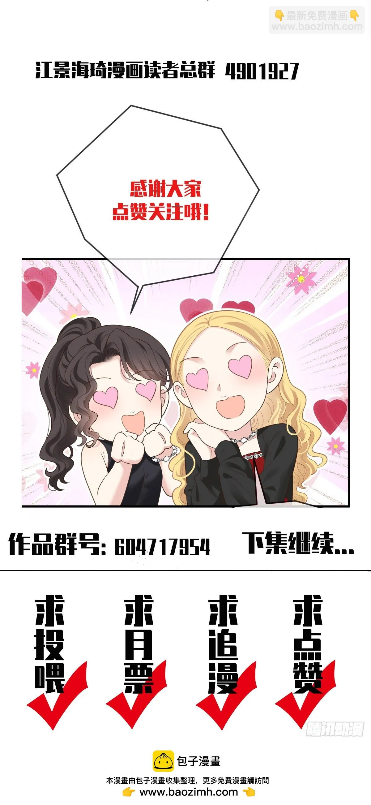 第47话 顾家的地下室39
