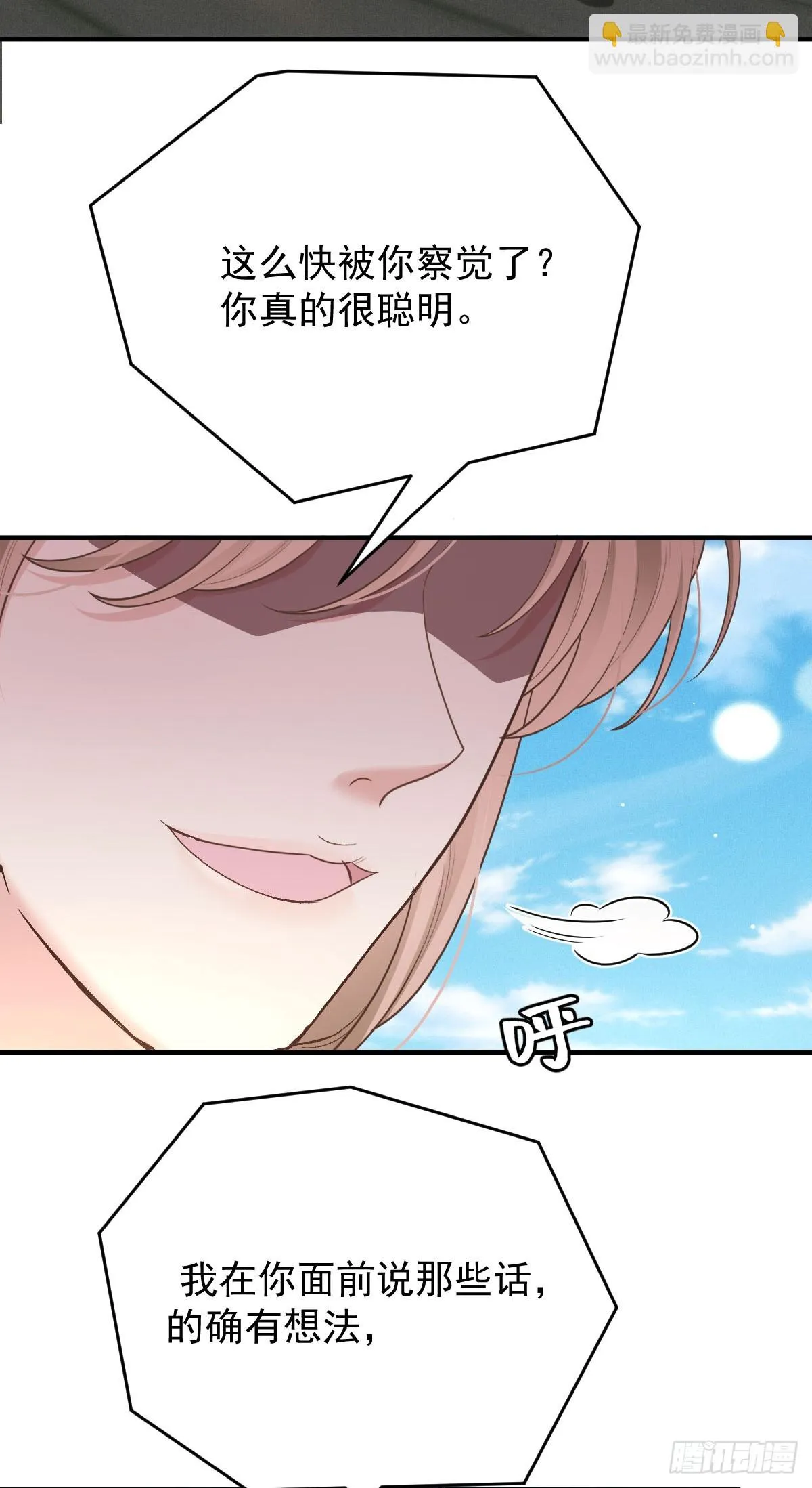 第58话 做我女伴27