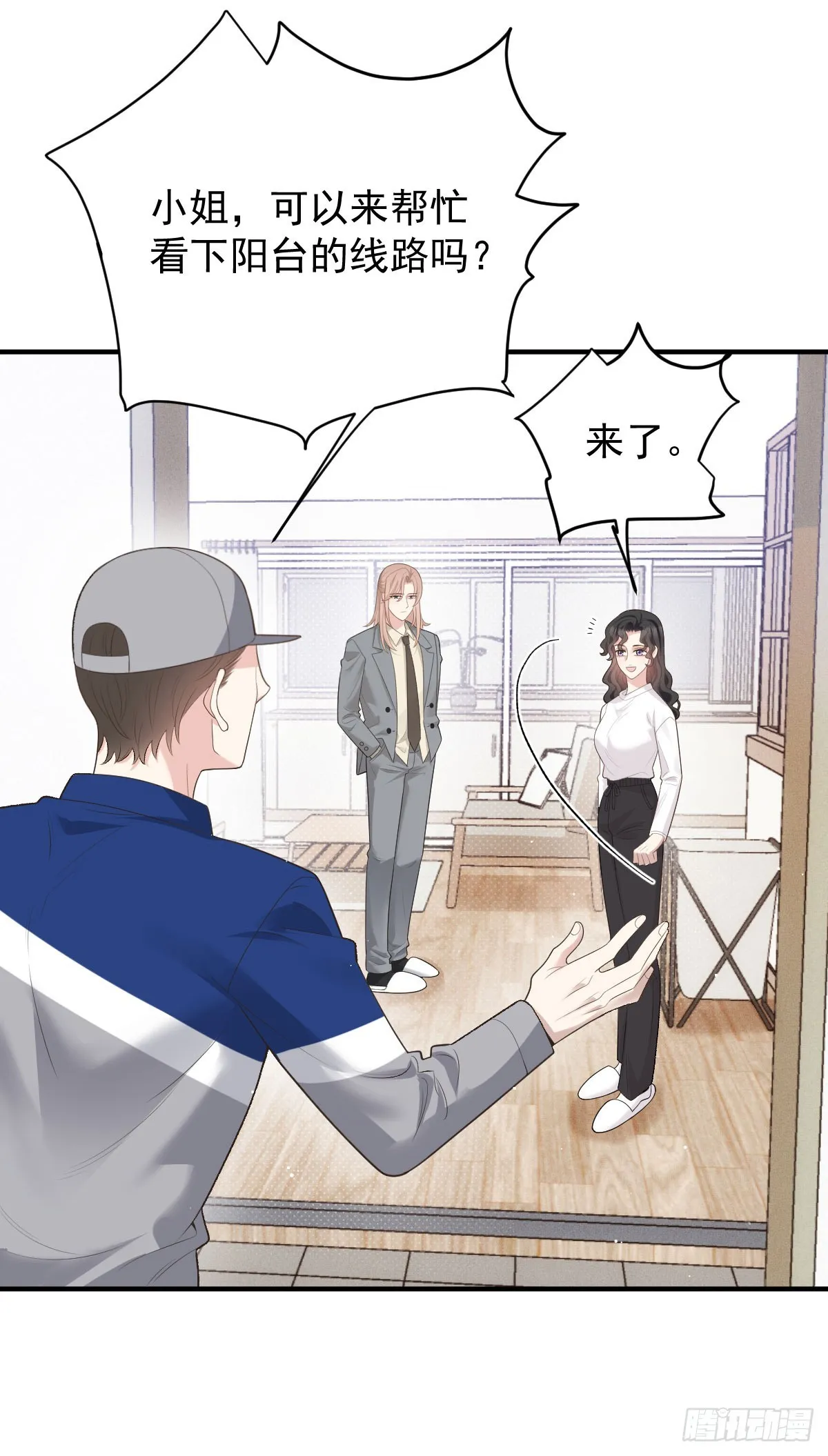 第50话 另有目的19