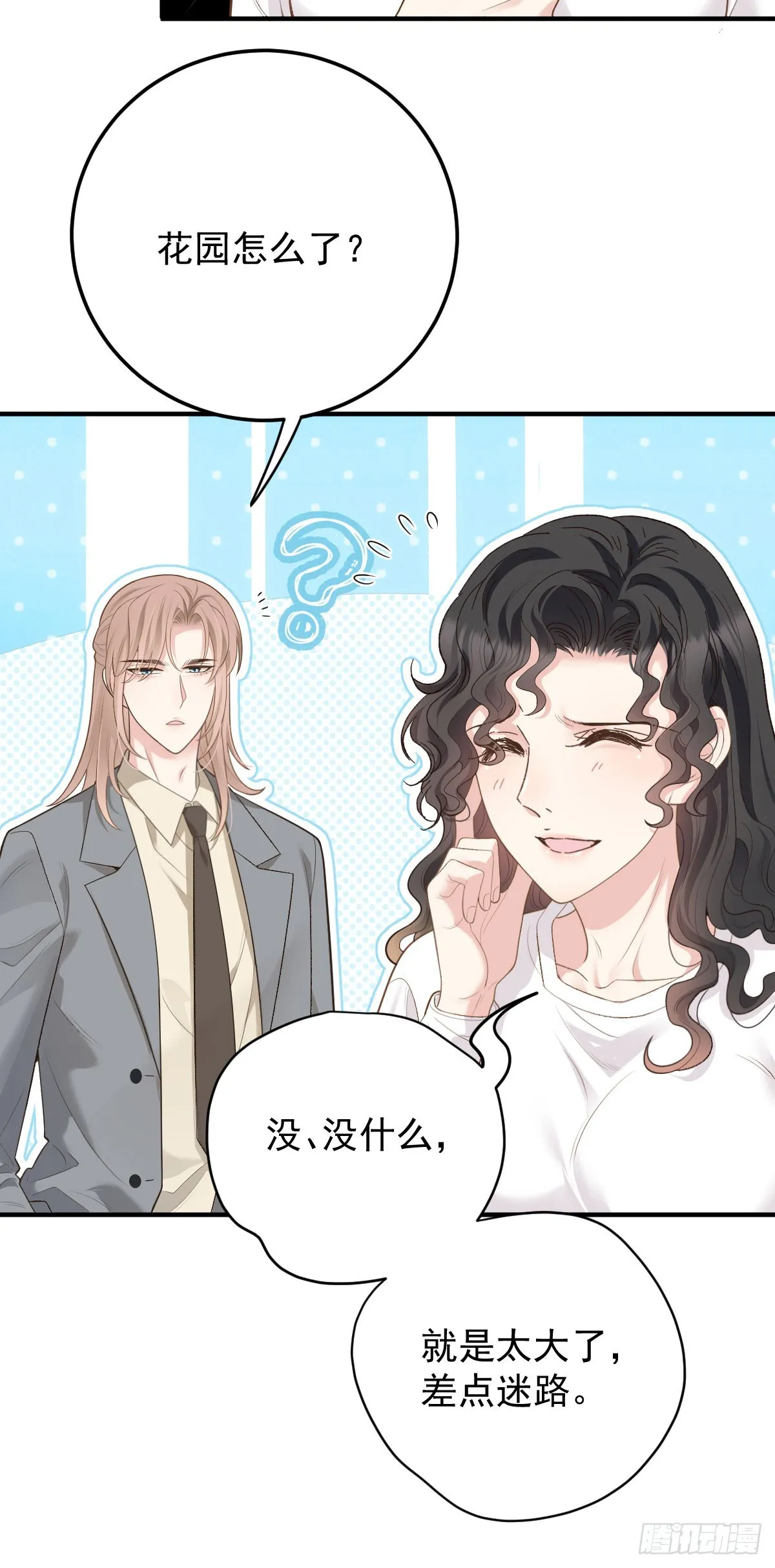 第50话 另有目的17