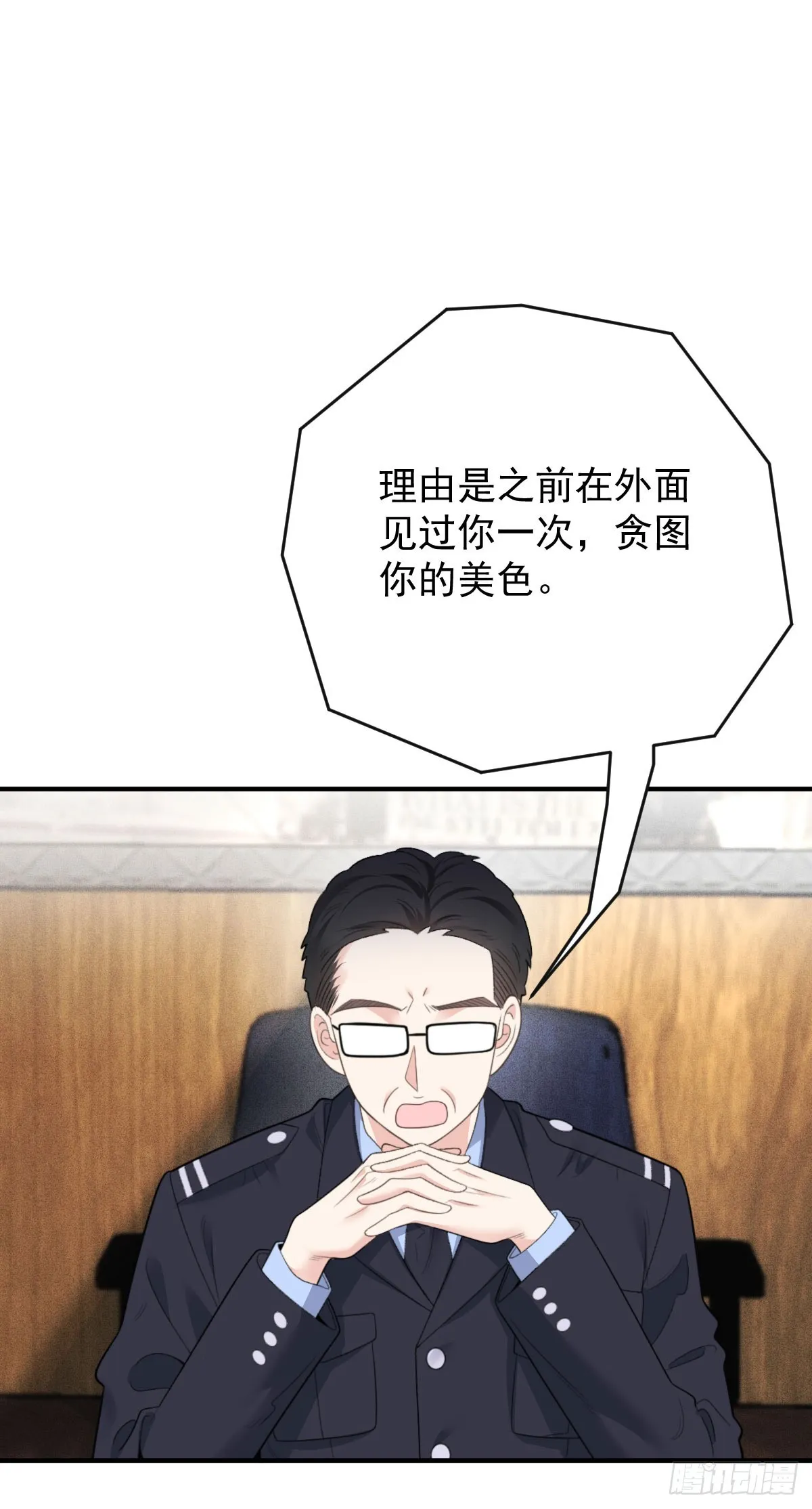 第57话 痛恨欺骗14