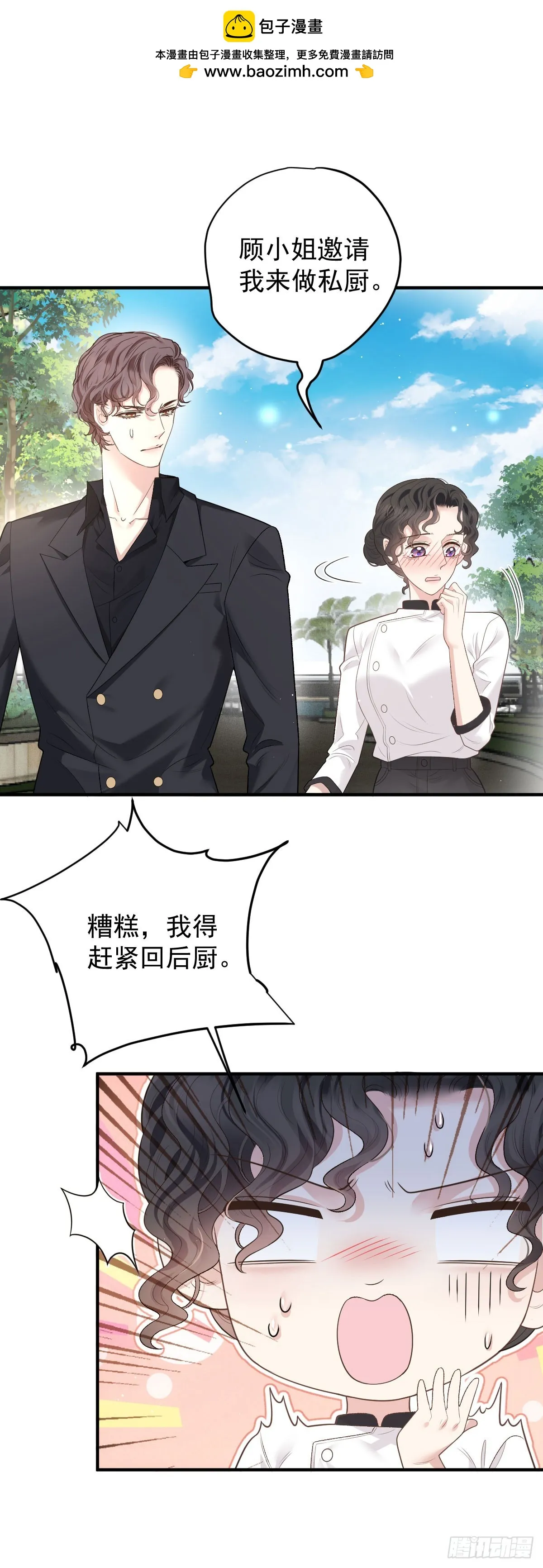 第48话 来找你呀24